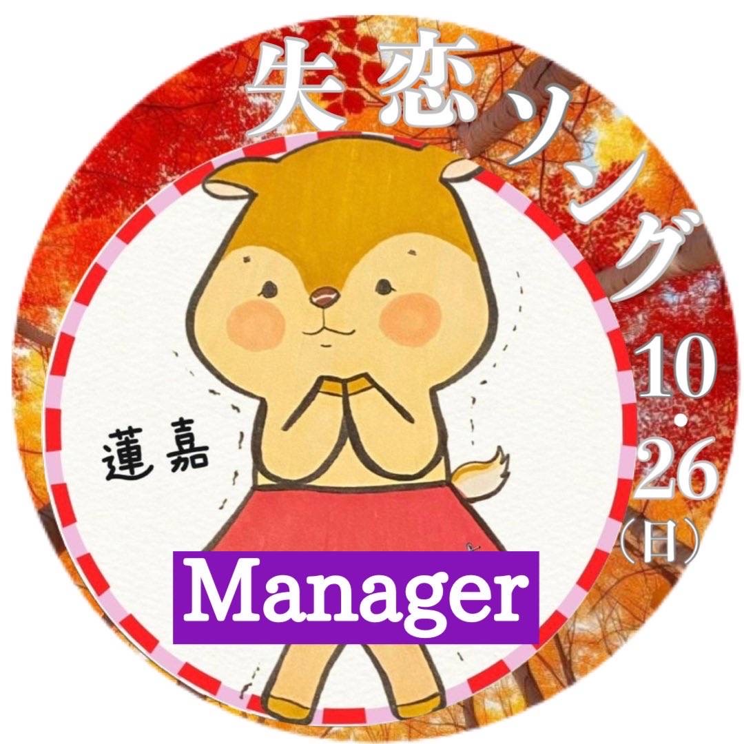 🪷 🎼蓮θ嘉〜れんか〜