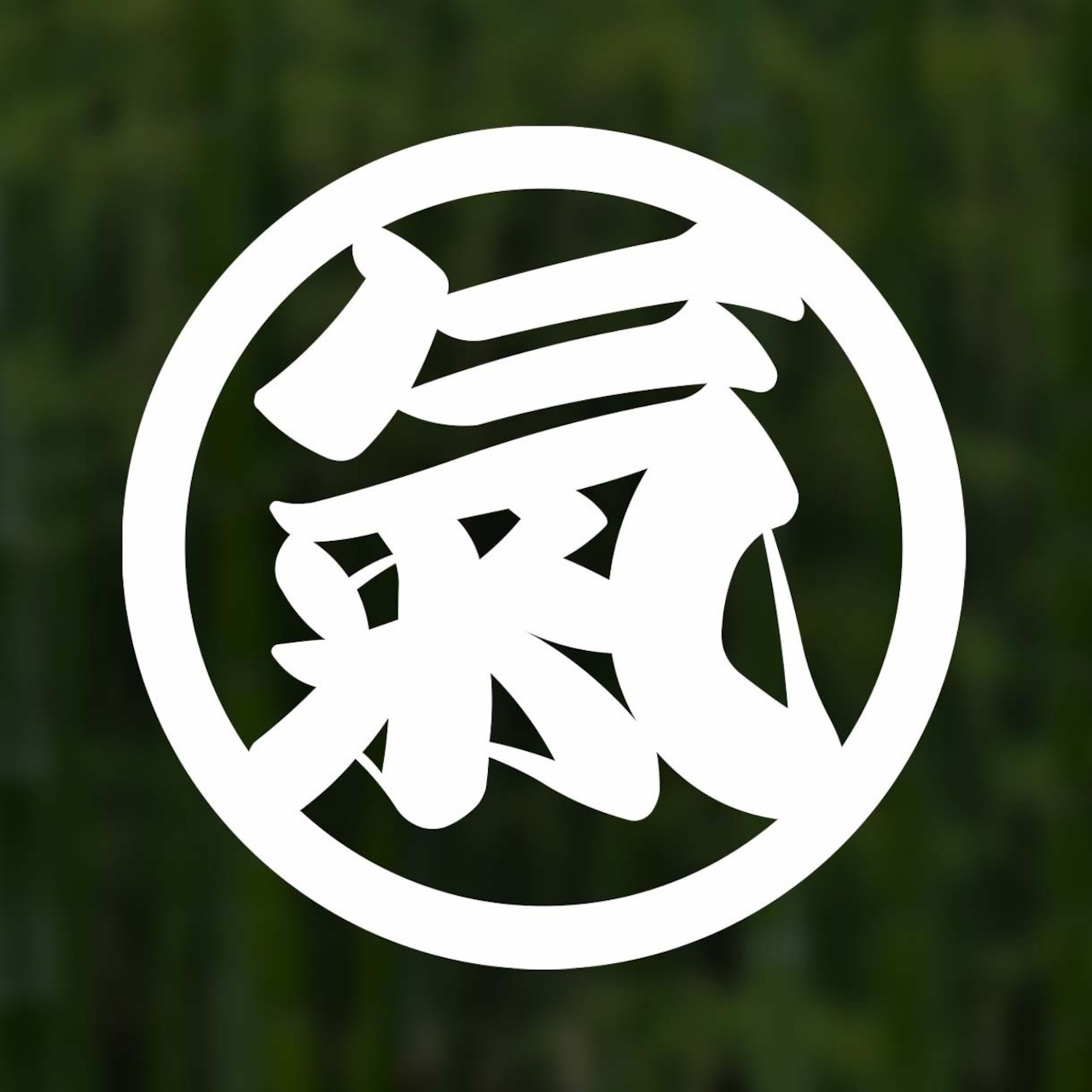 🍀Joe🌟（ジョー）