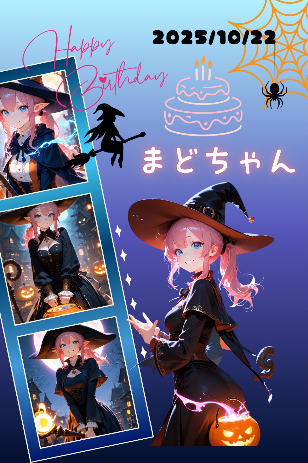 まどか(円)🎃