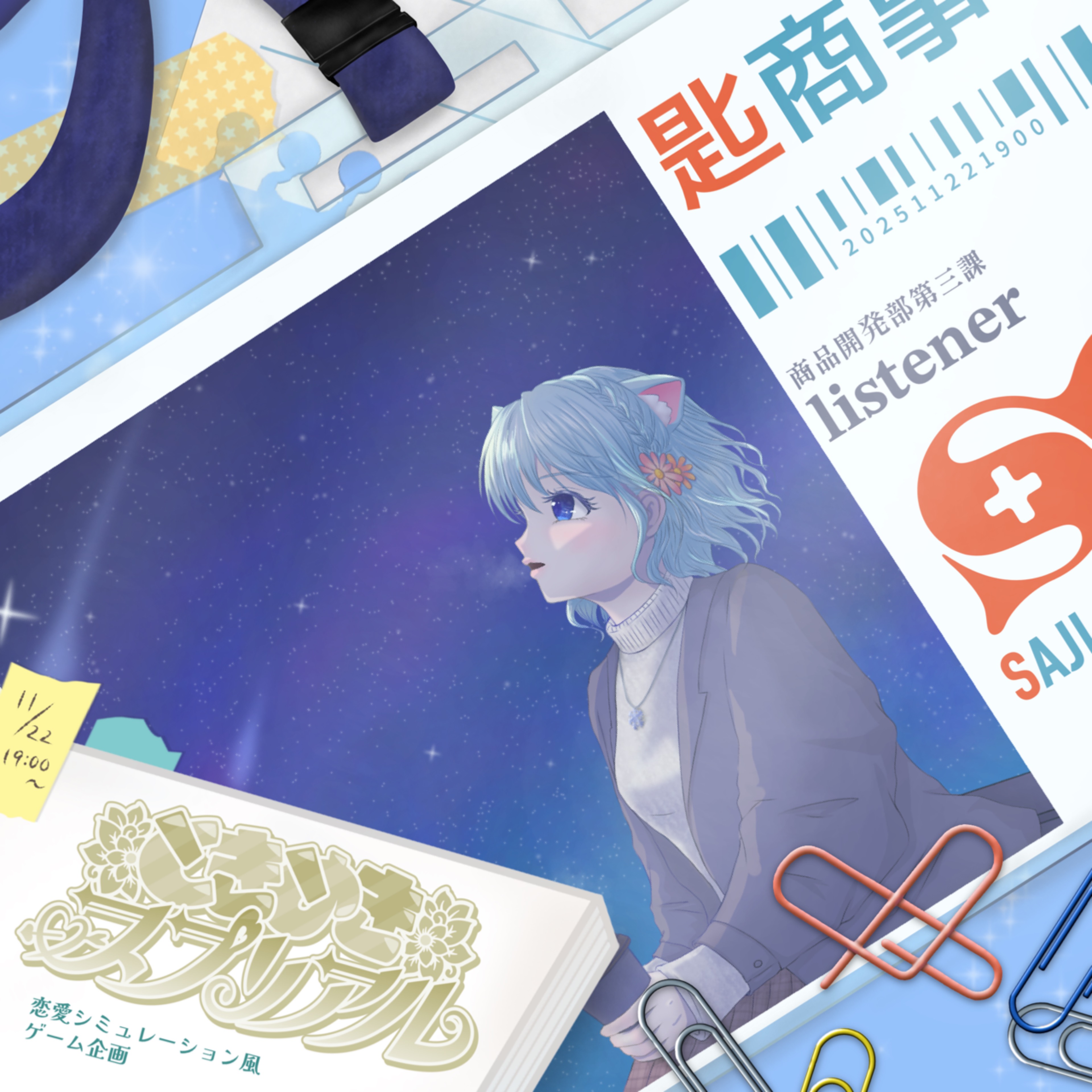 ❄❅*.Yuki@プラネタリウムUP