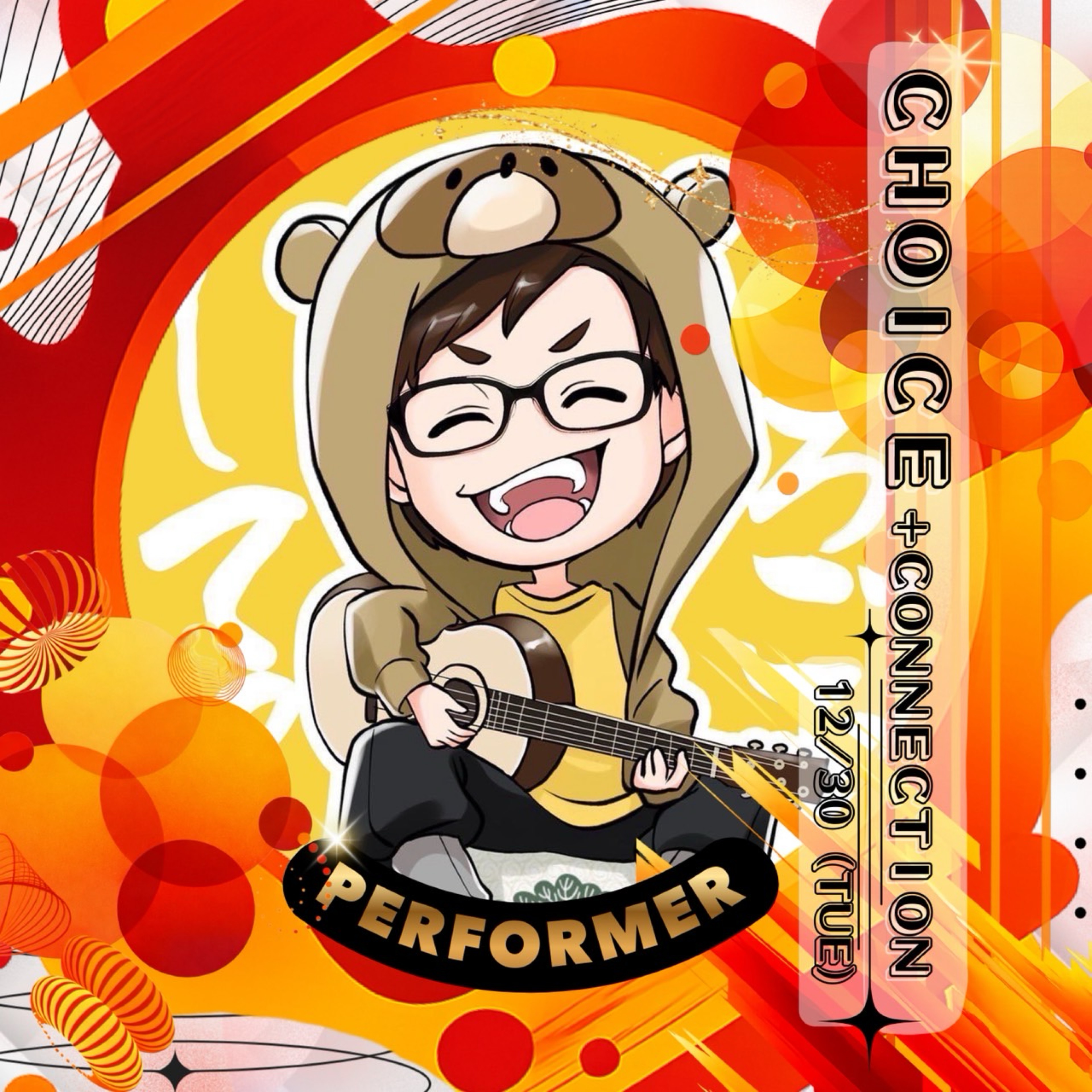 🍶たぬき 12.30 ﾁｮｲｺﾈﾘﾚｰ