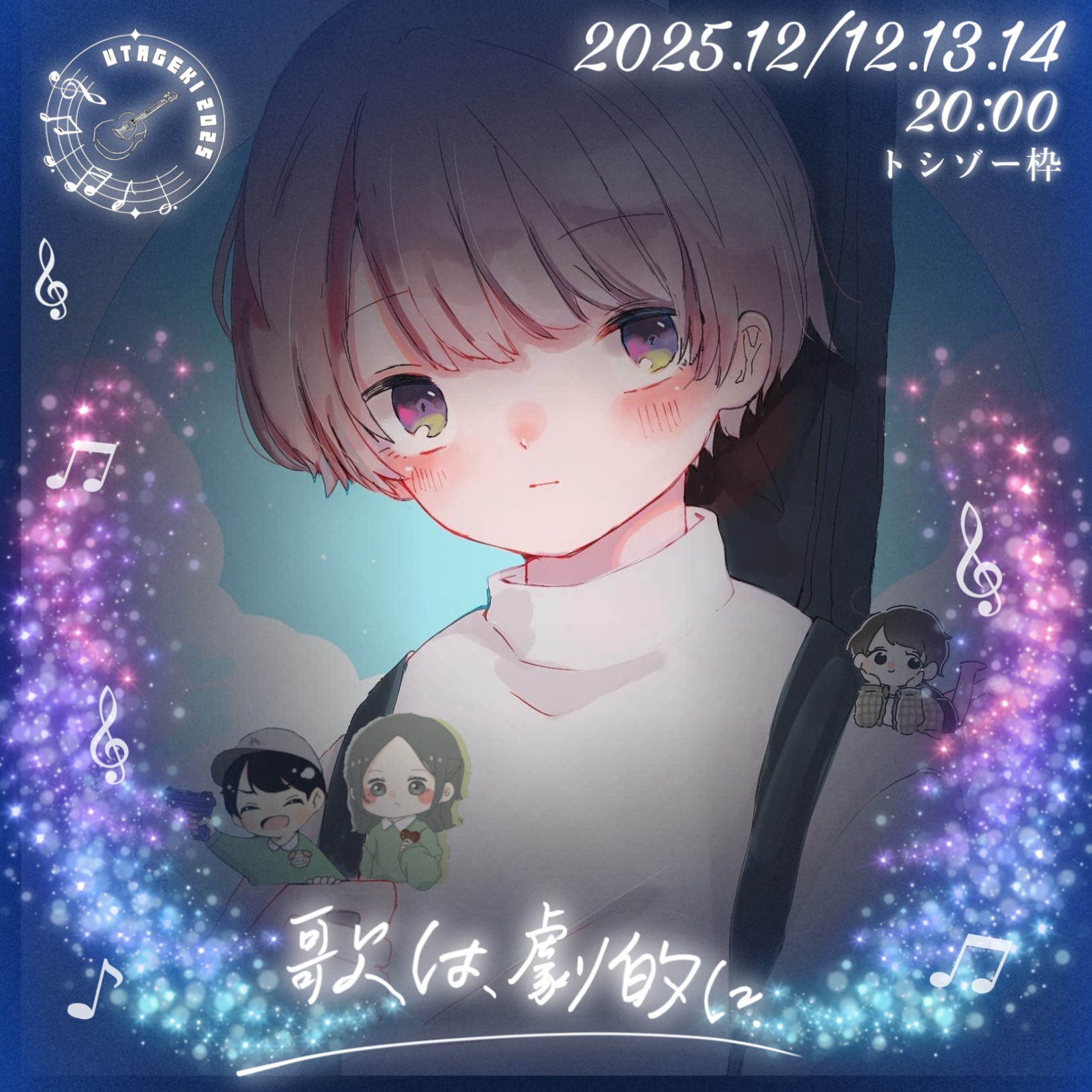 🍙ちーくん@弾き語り