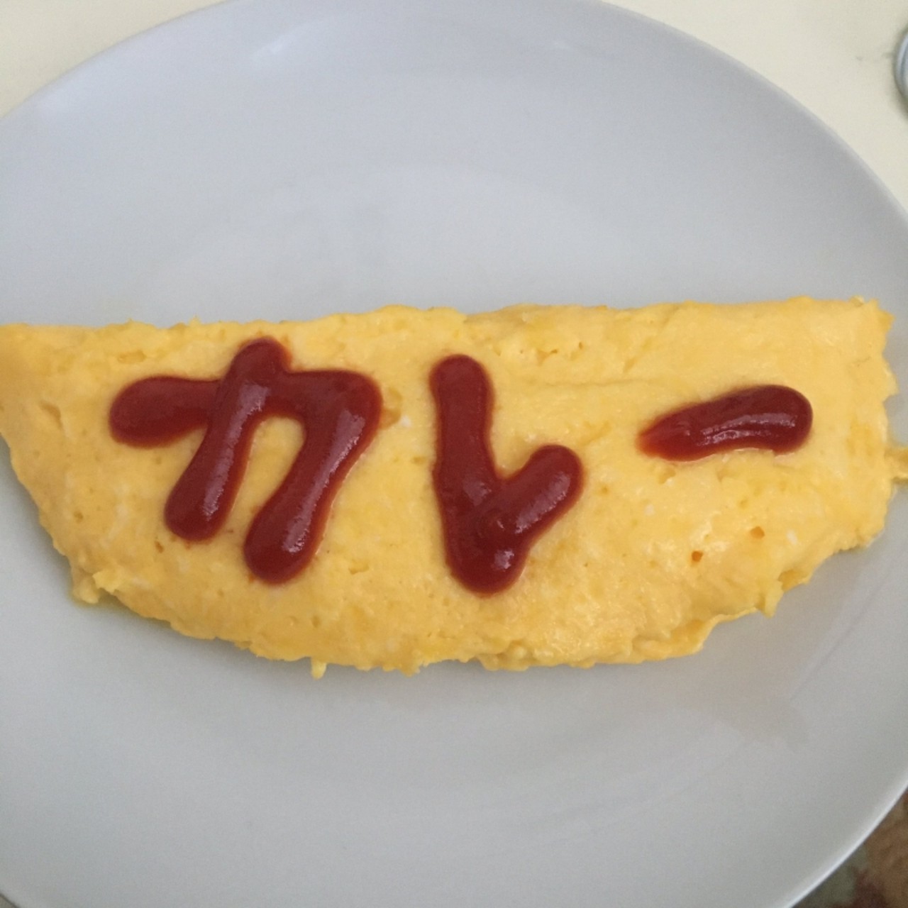 不満のあるカレー