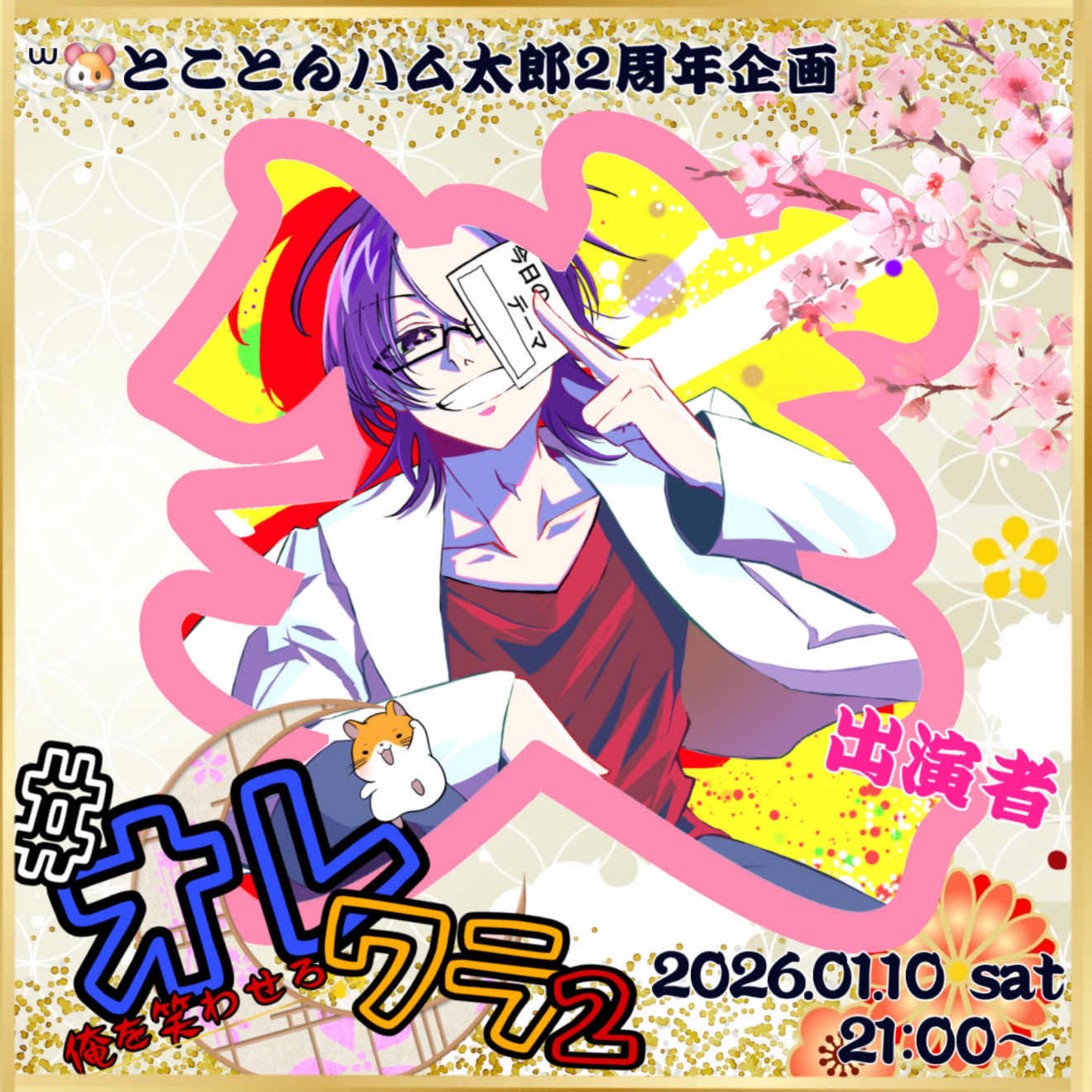 ᴰ×ᴿラディッシュ