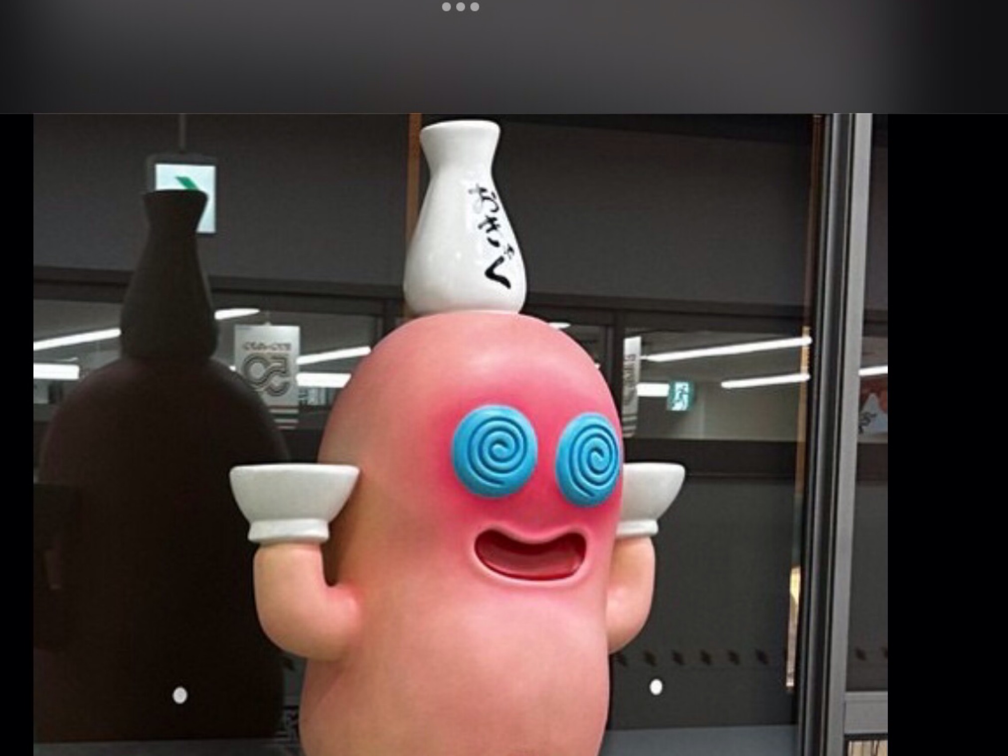 がんちゃん（いわいちゃん）