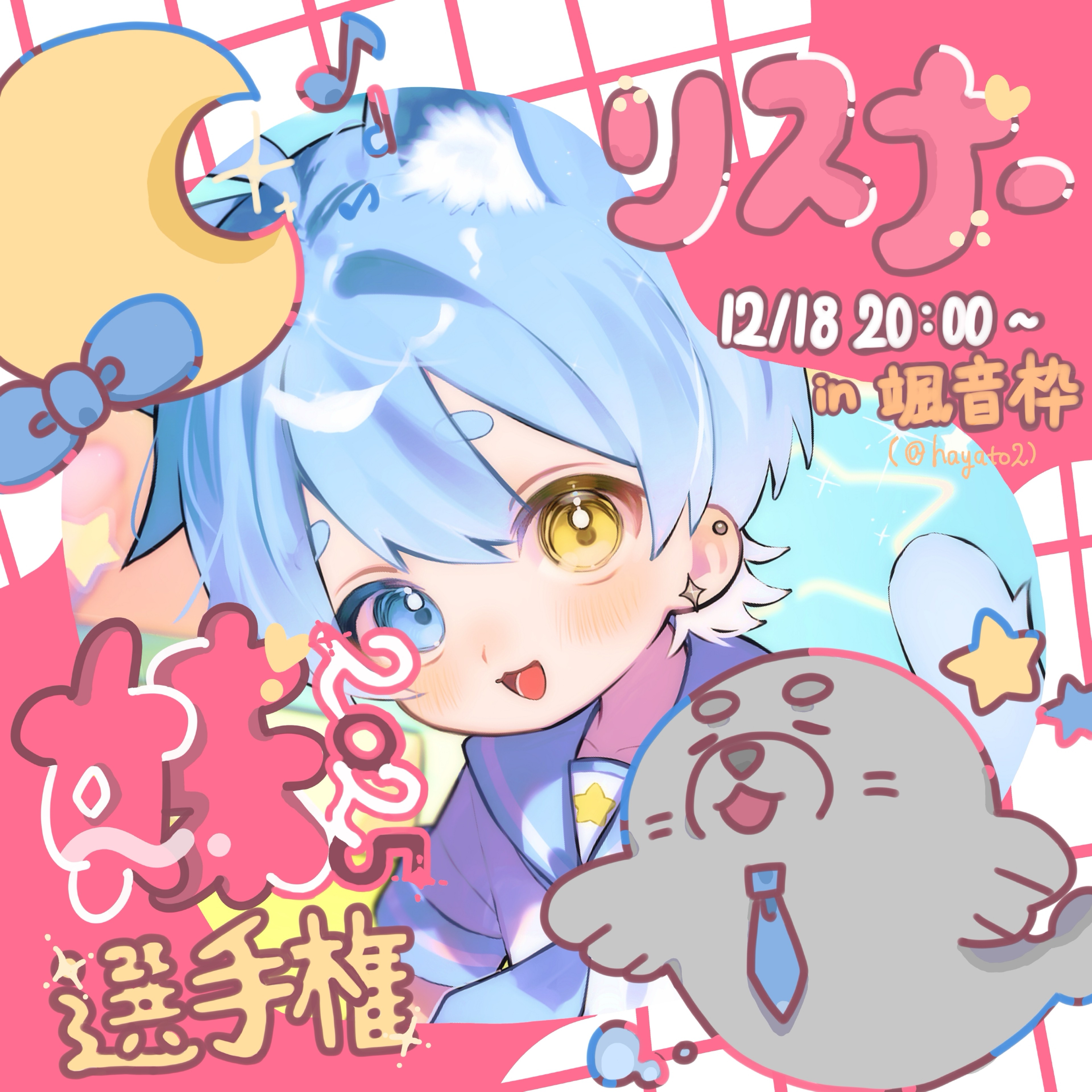 むーる💘〝Dope〟