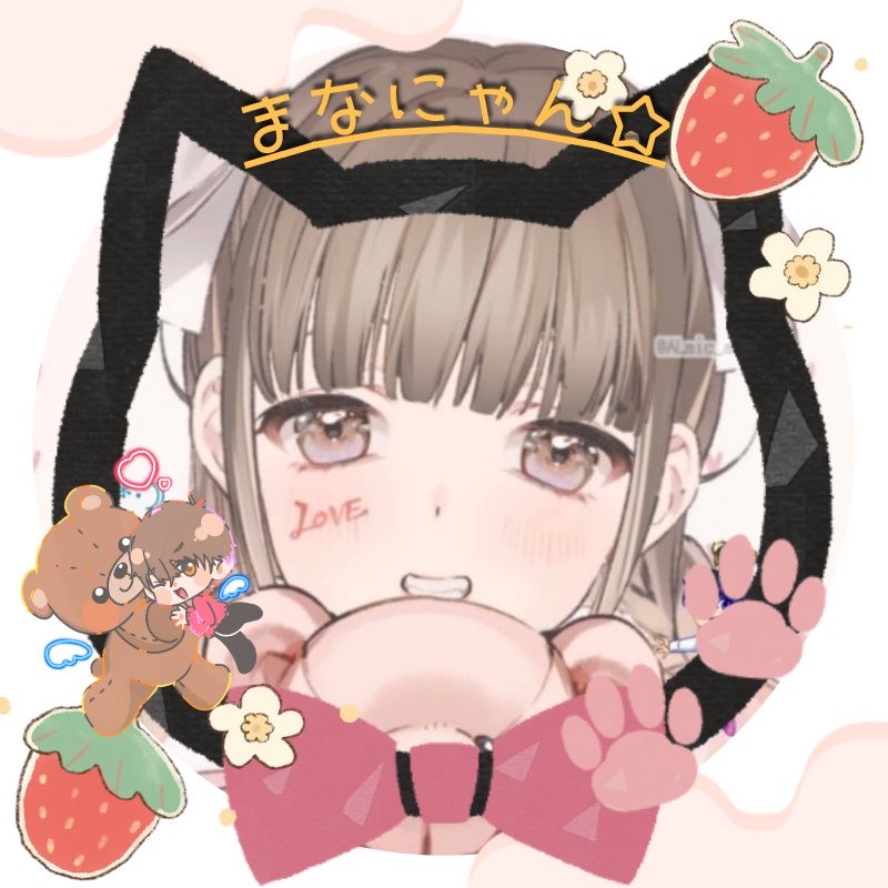 まな❤️👊Öஐ☘︎🐈⬛💭