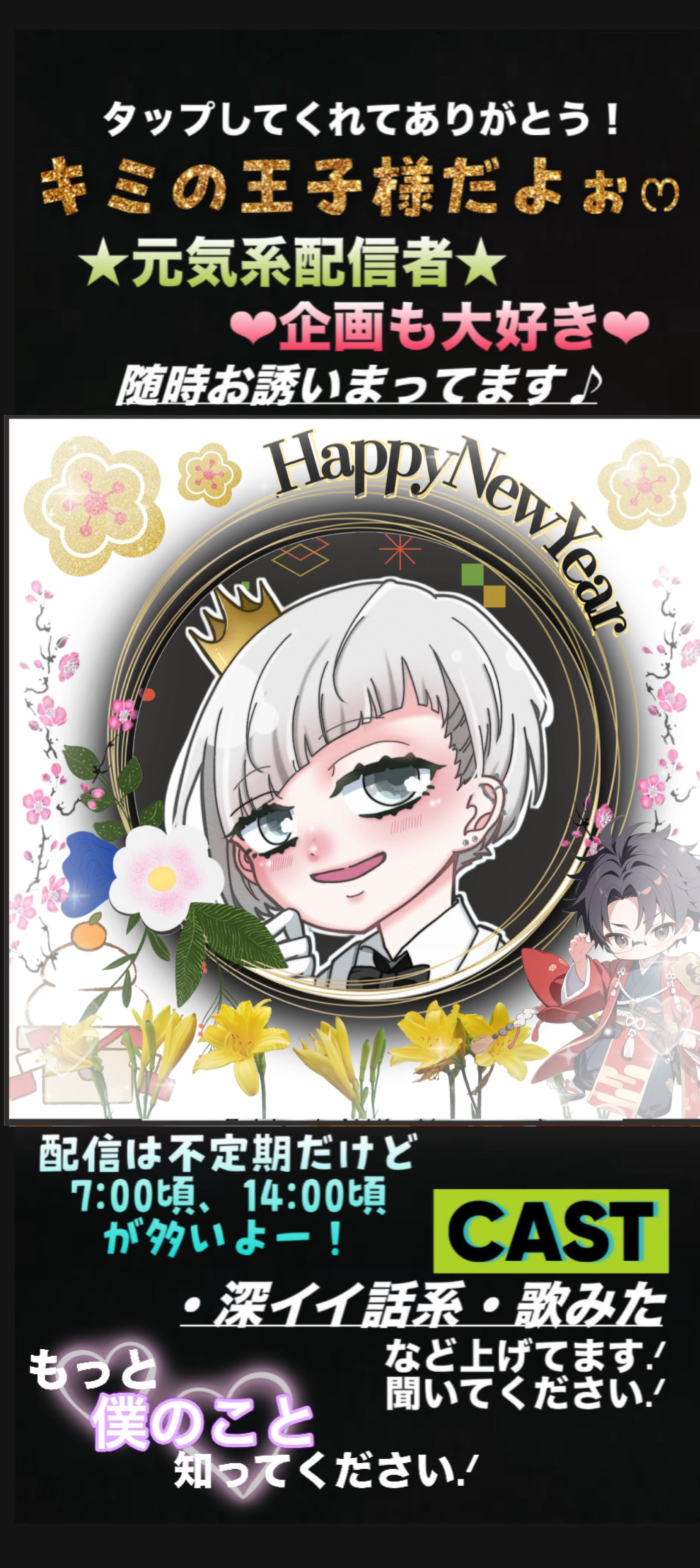 ♔⃝ ᩚキミの王子様⸝♔⃞⸝ ᩚ