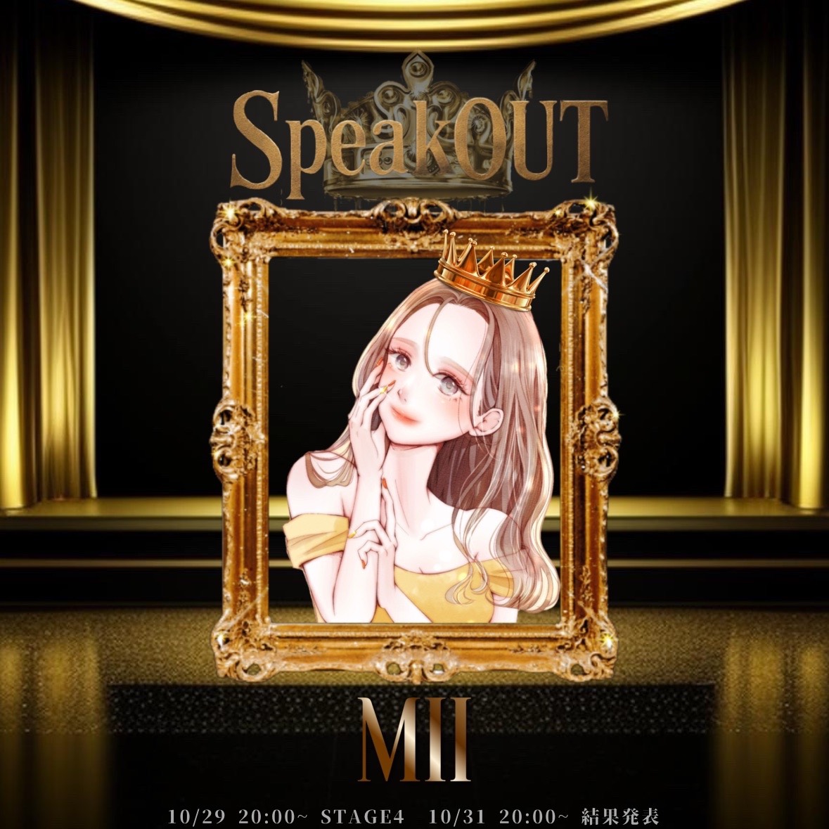 ✿𖥧 𝒎 𝒊 𝒊@SpeakOUT