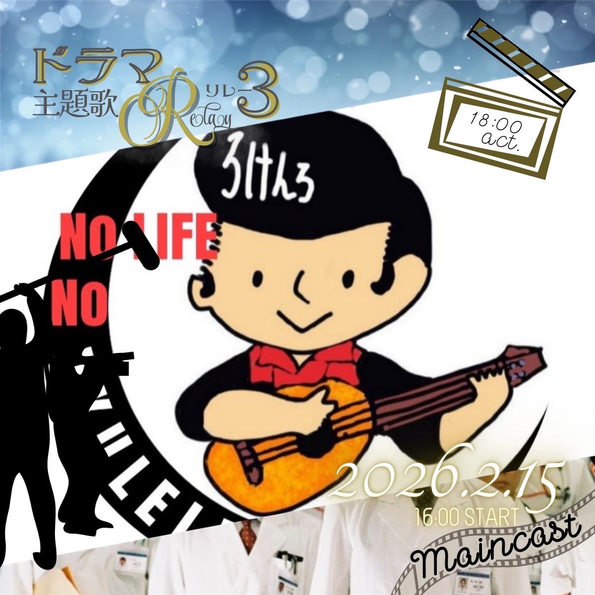 💫はじとし🌙@高木部