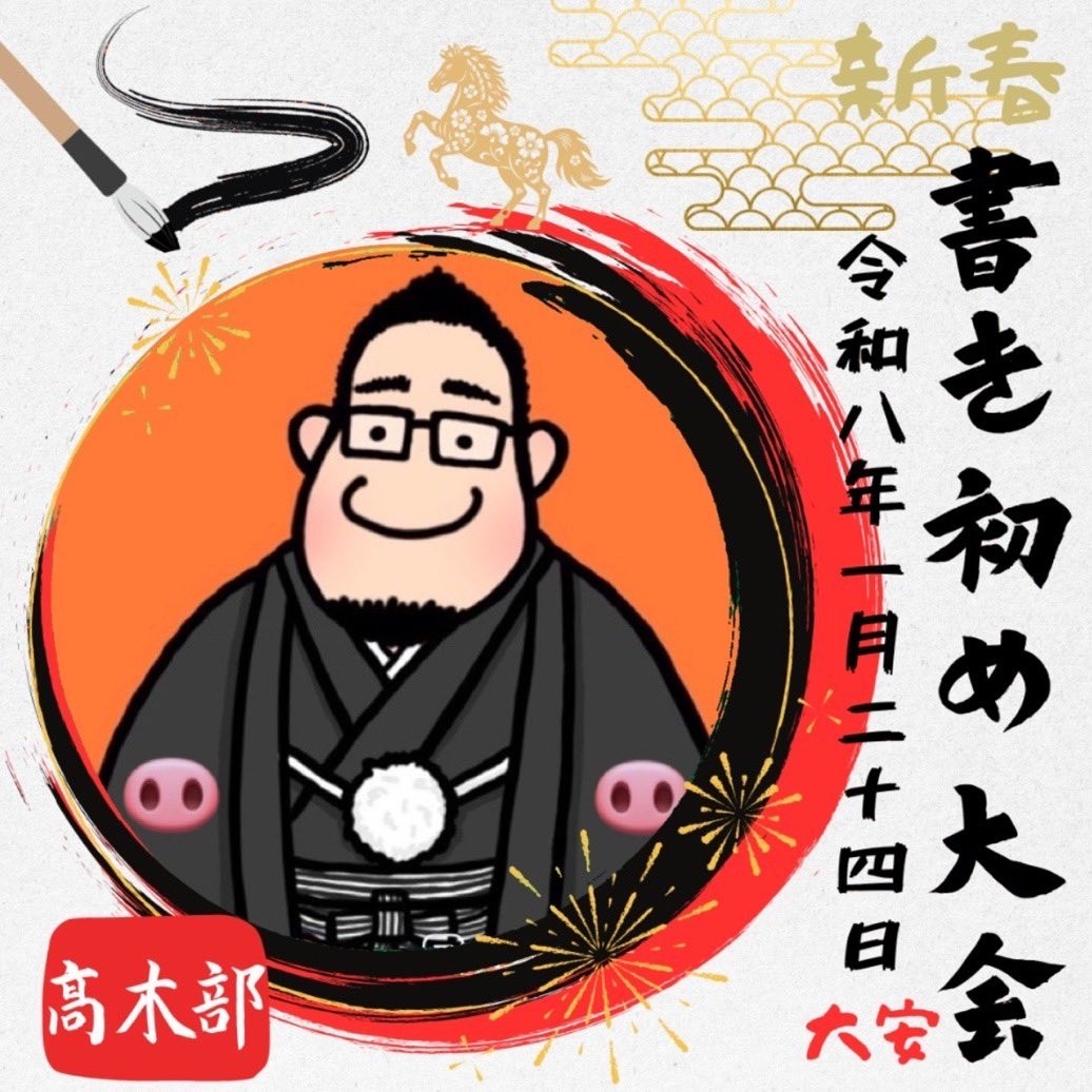 ⠀⠀の  ぶ@高木部