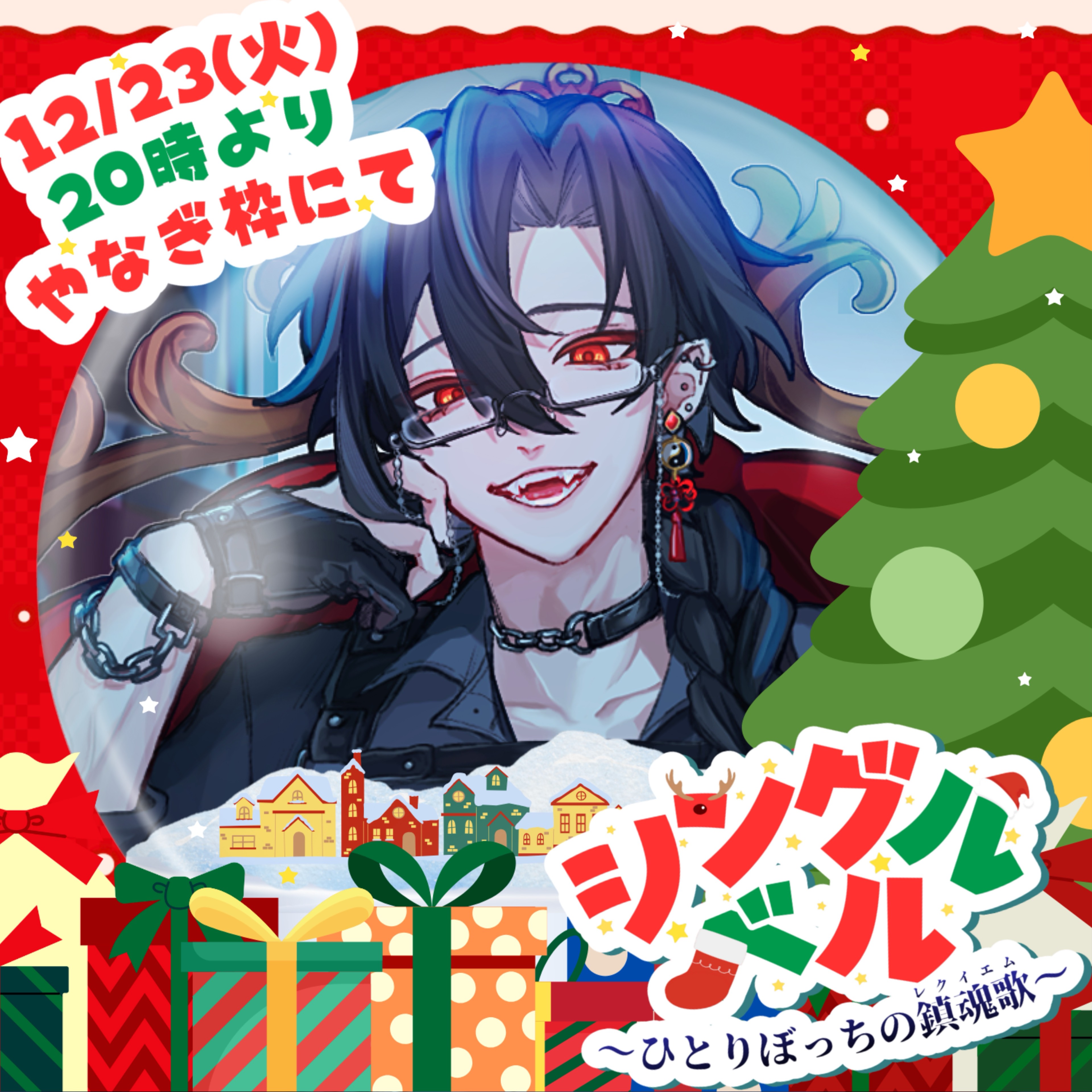 ꫂ ၴႅၴᵕ̈躑躅-ツツジ-19時配信者