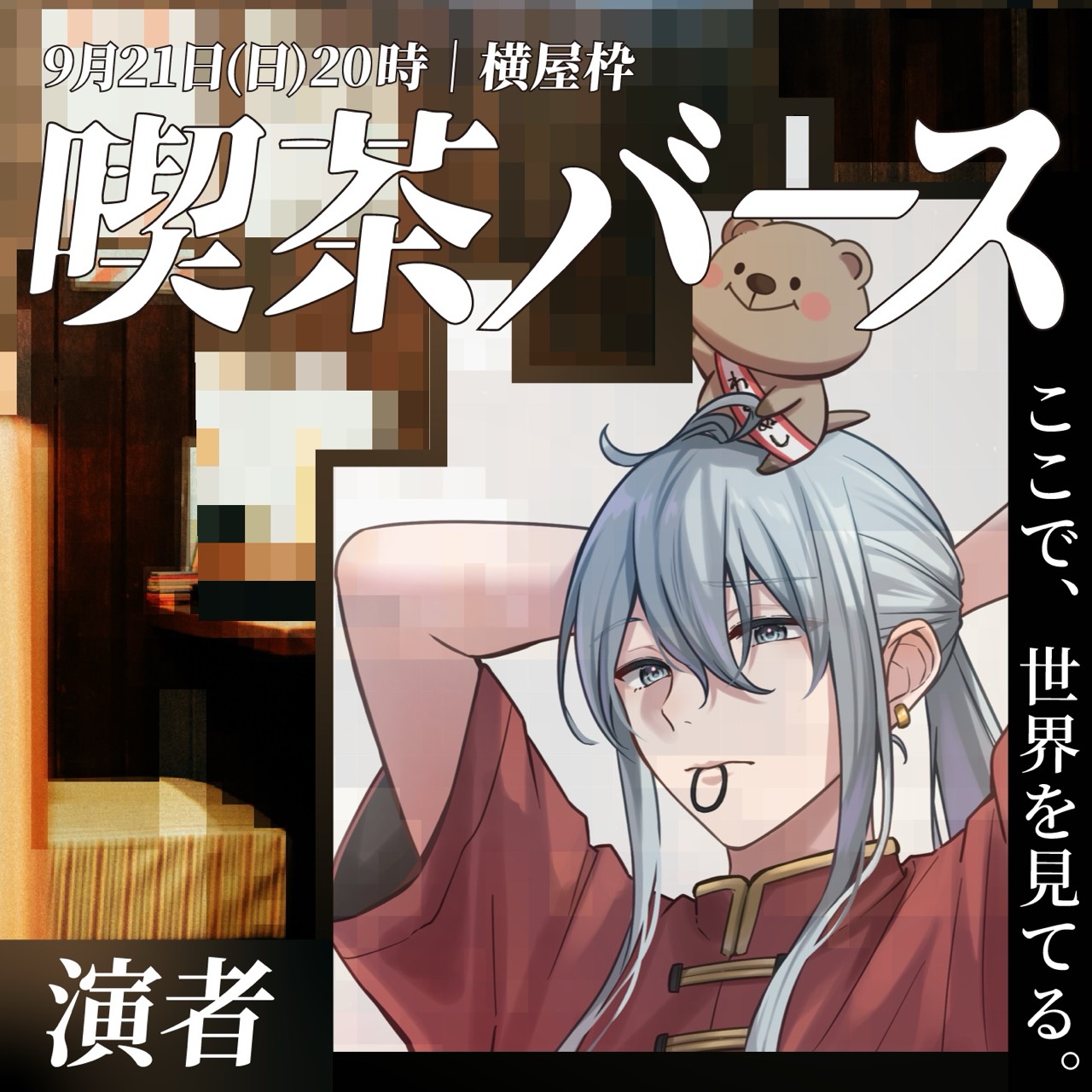 六本木。