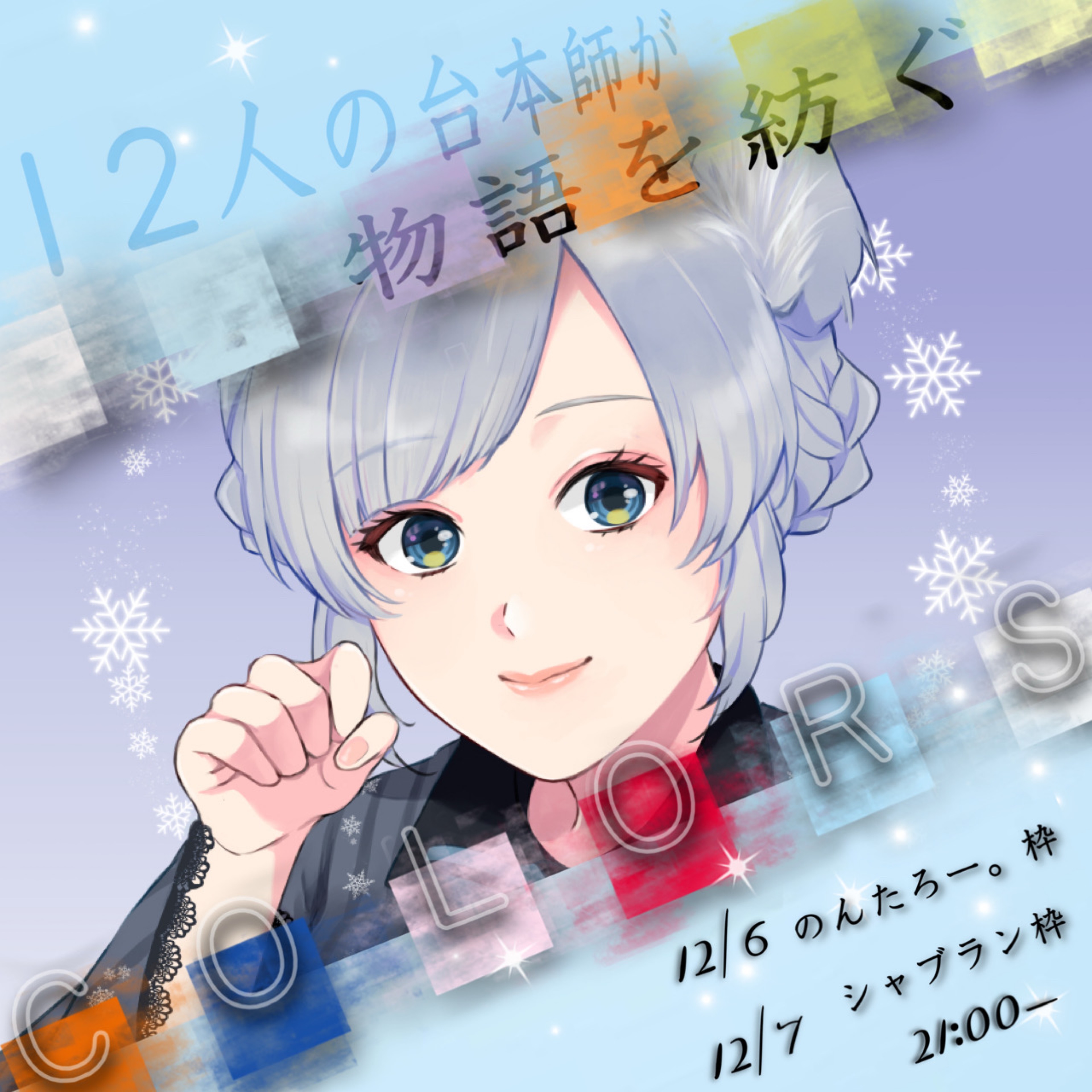 ❄❅*.Yuki