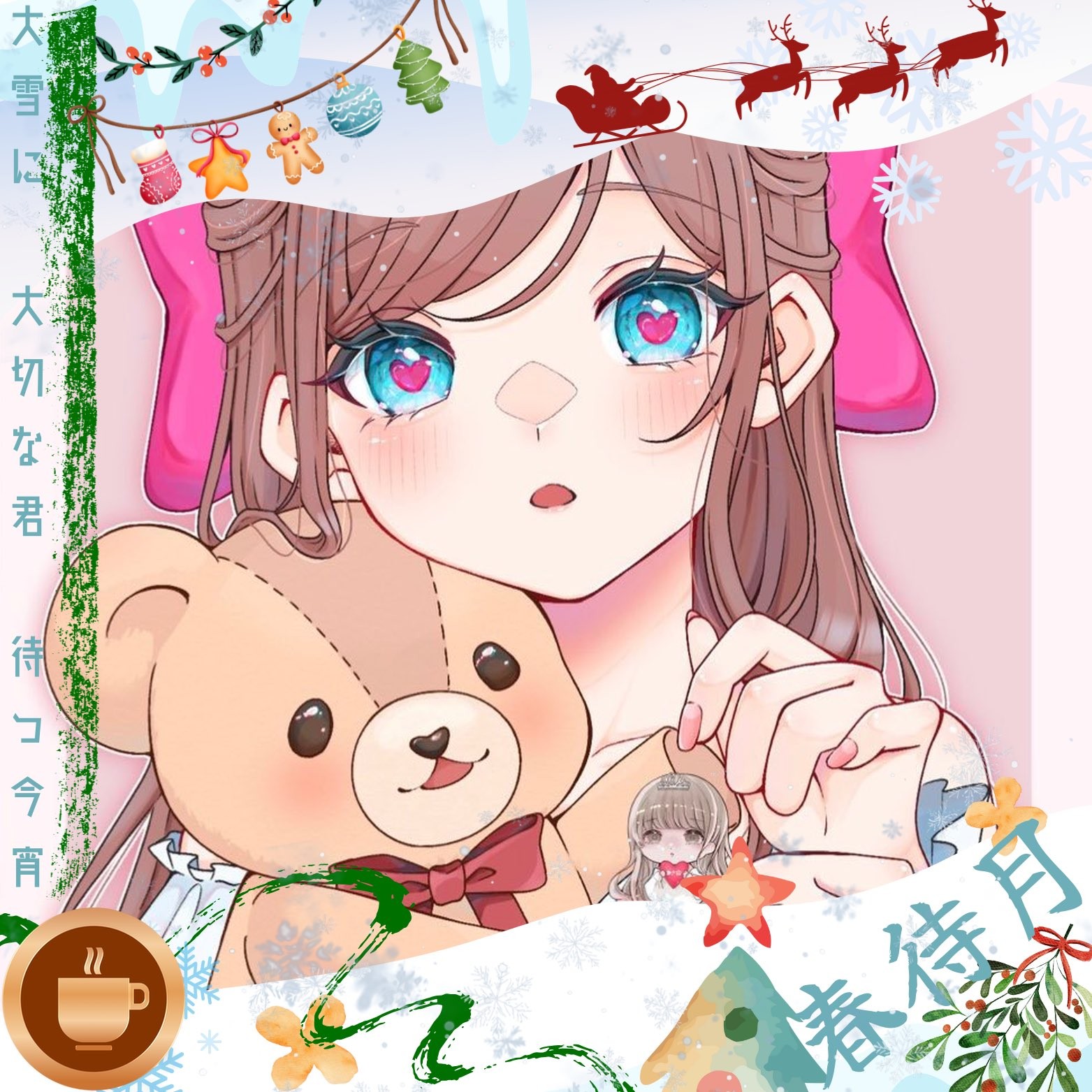 ʚ❍ɞ音羽菜月*☕🎭❥.*♔