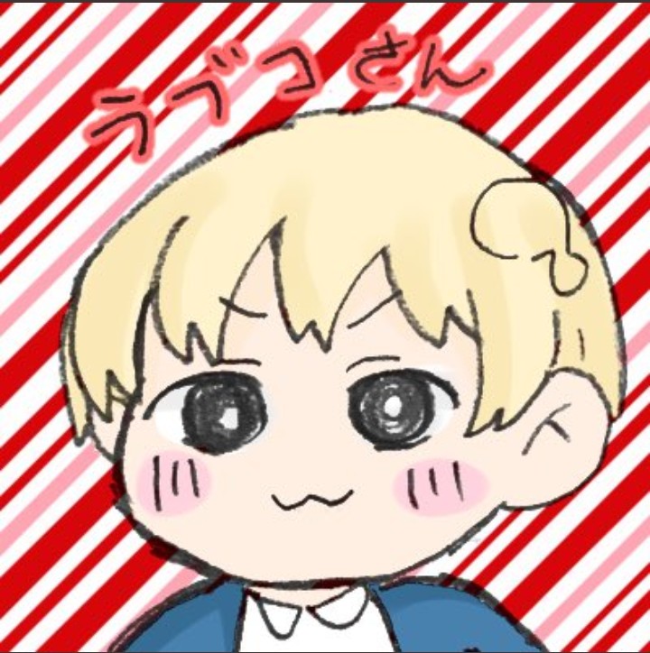 🥰ラブコーラ