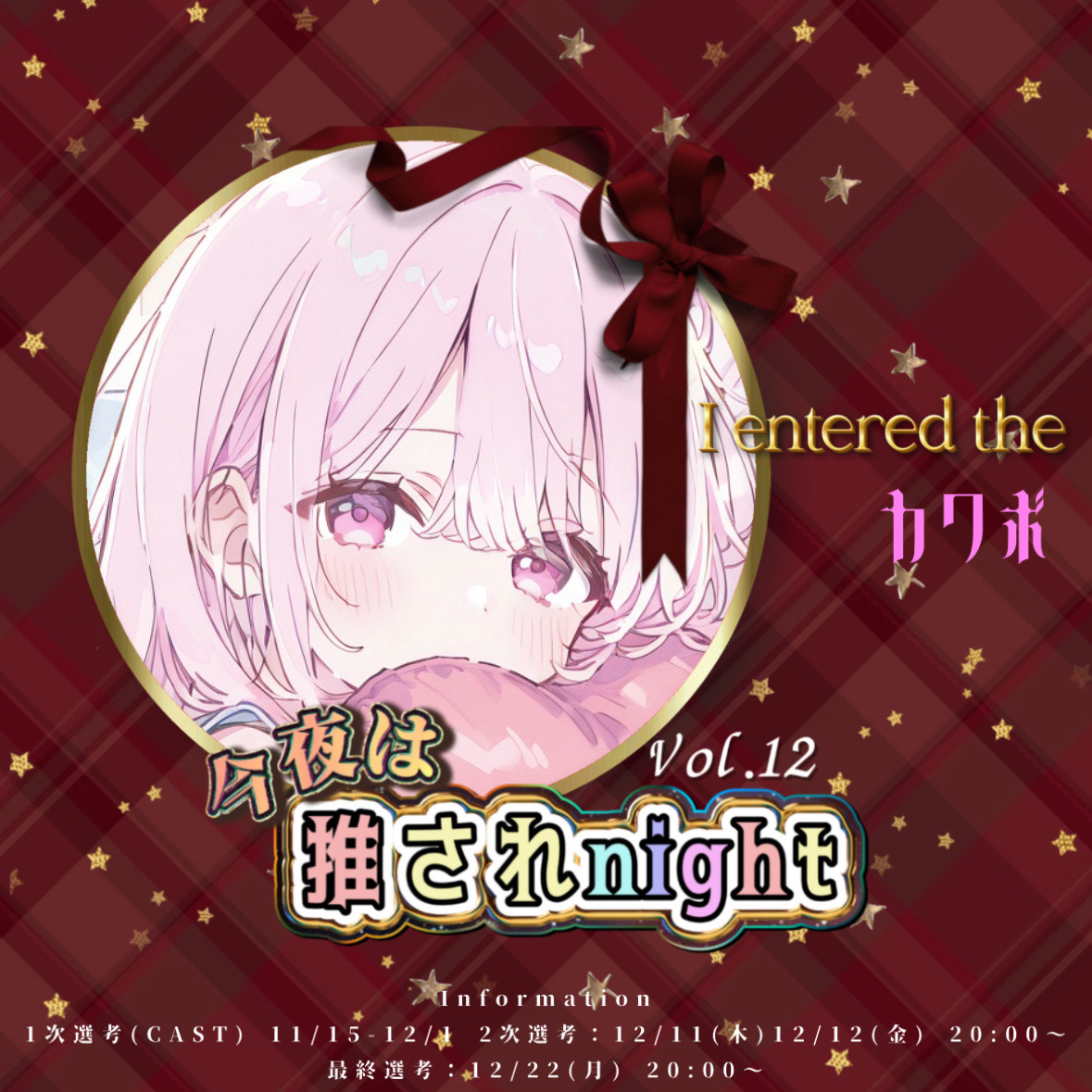 桃 ⏦ﾟ推されnight12