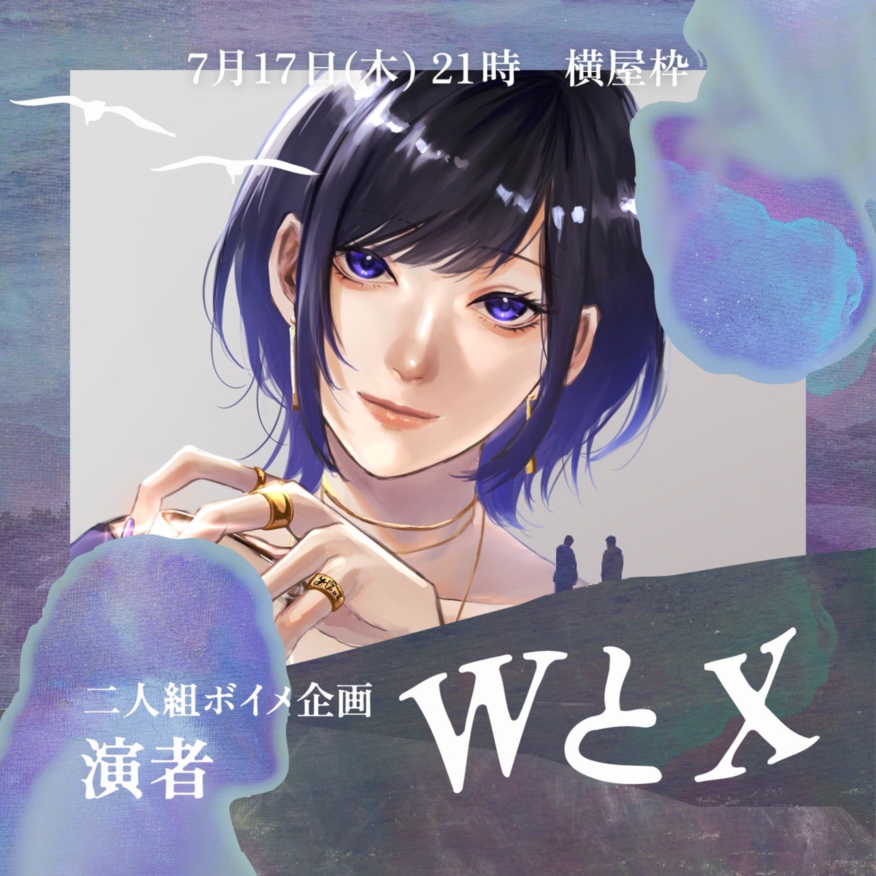 やなぎ