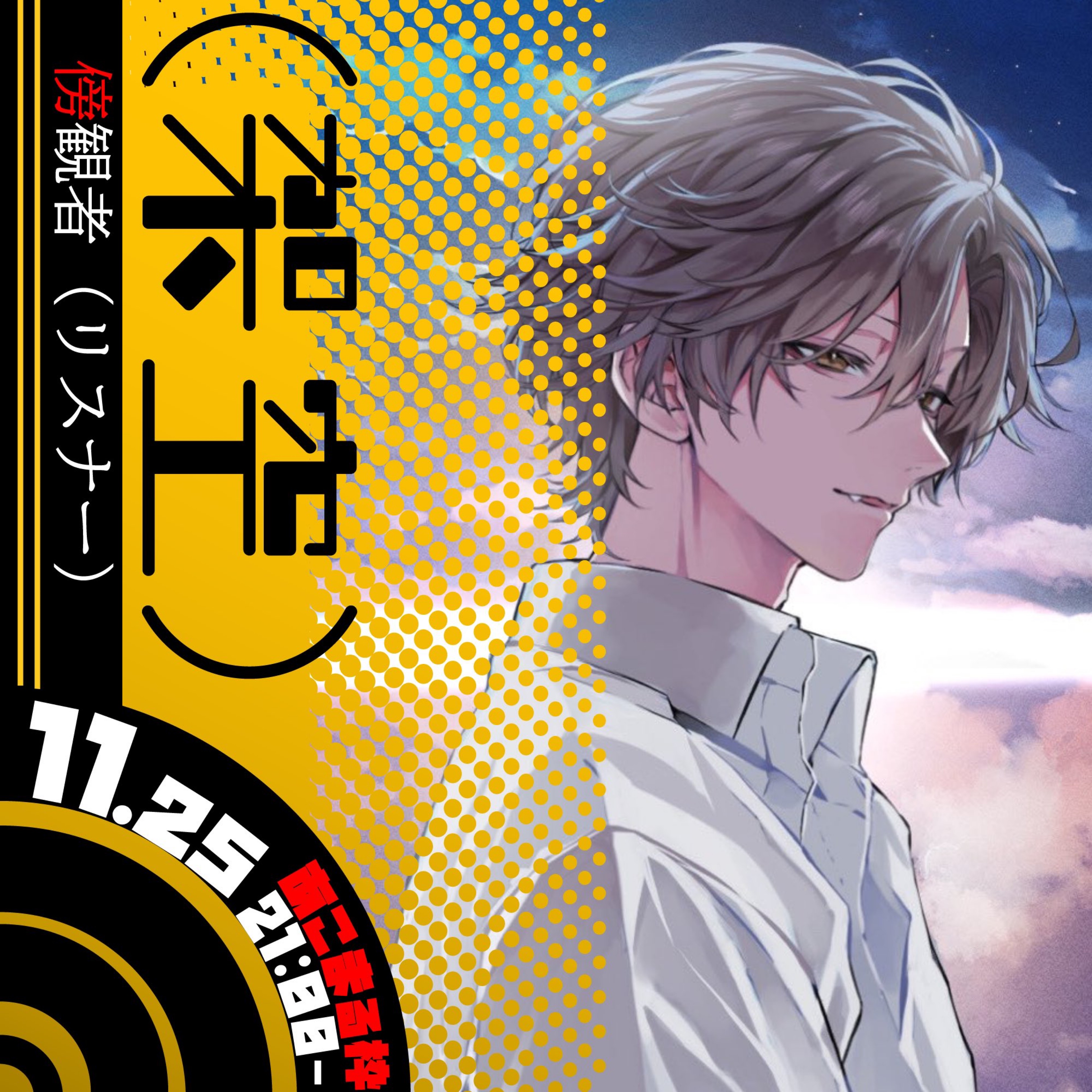 🐯てっぺい。ｽﾌﾟｱﾜCAST賞✊🏻‪