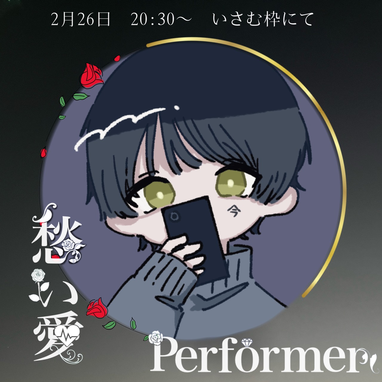 今(むーる) CV.こう