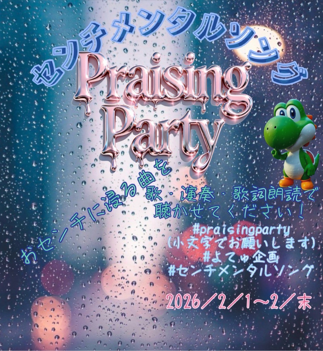 🦖よてゅまてゅいゅ 5 【⛰️👄】