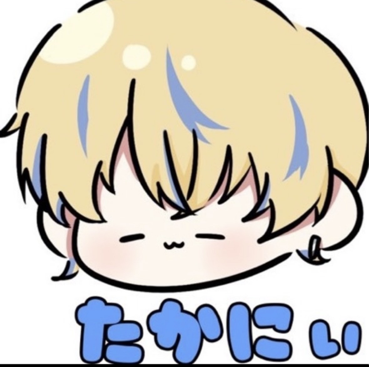 たかにぃ