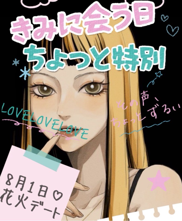 げじまゆみつき