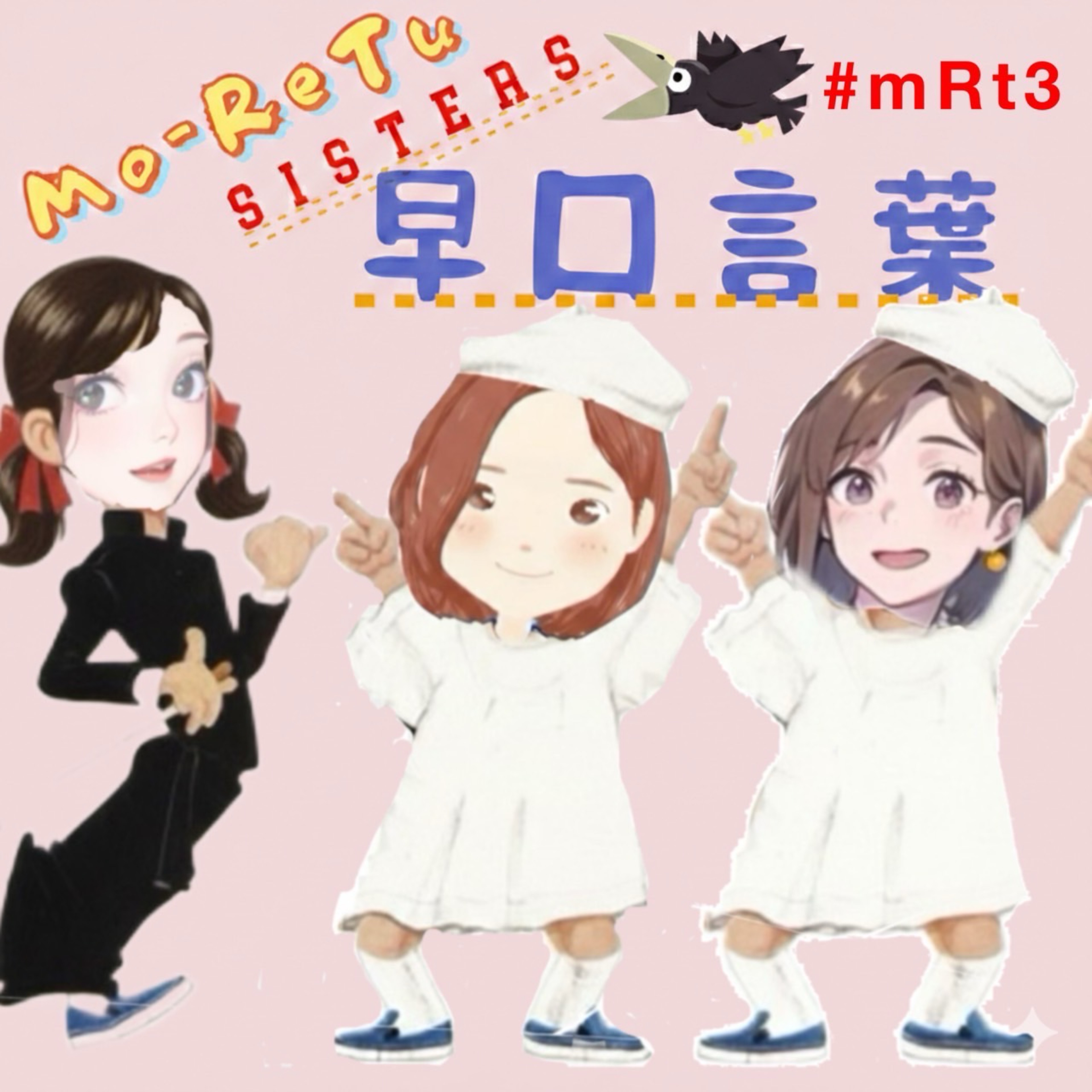 mogulist🍊コハクン#mRt3