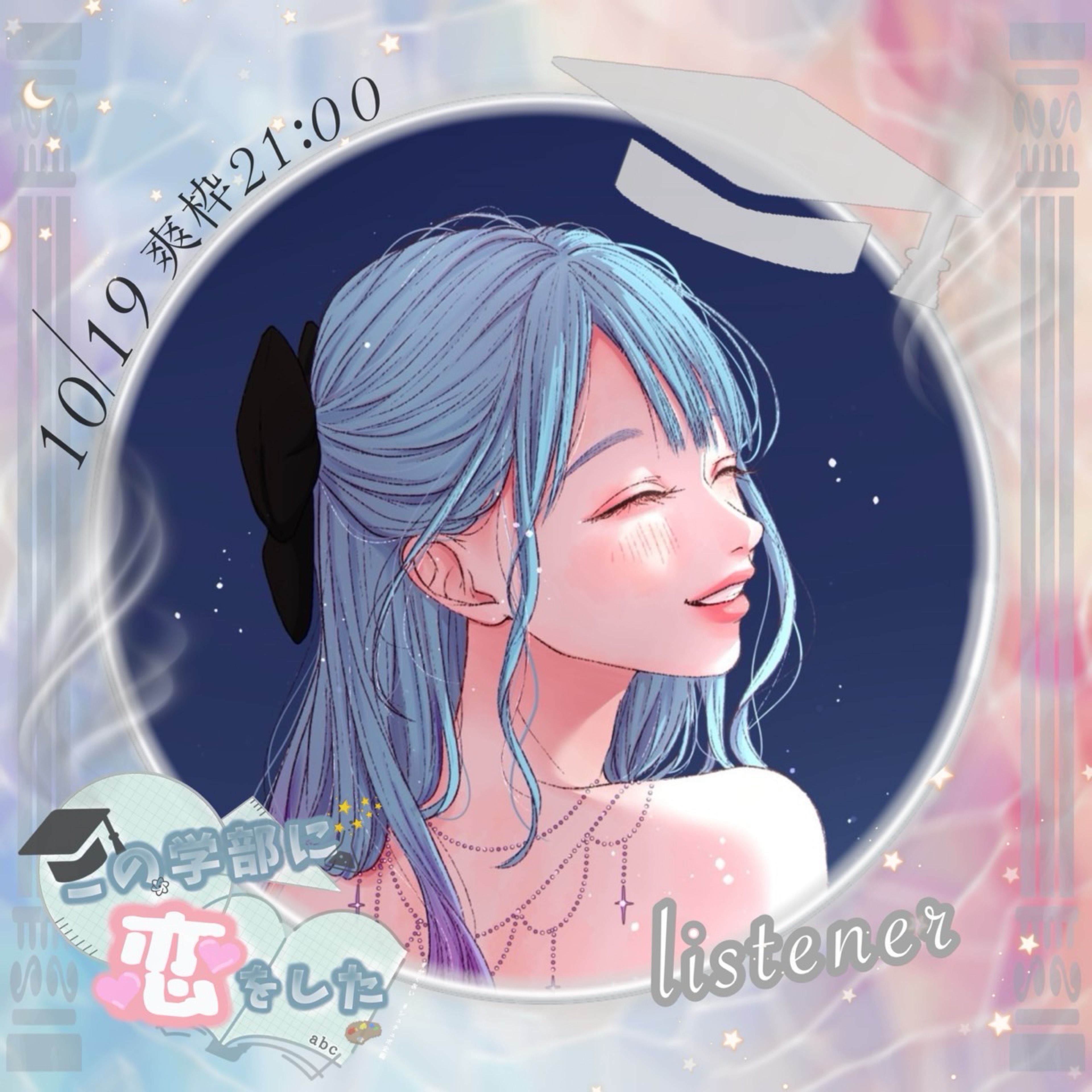 ℭⷰ¹すぃ