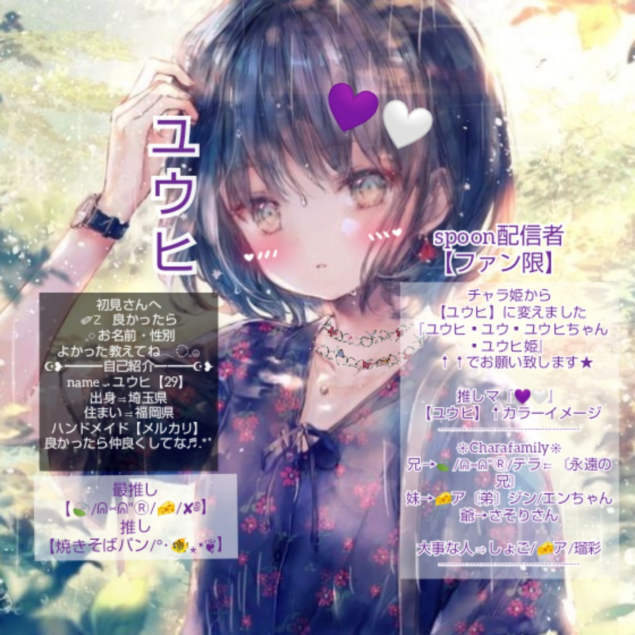 💜🤍ユウヒ【チャラ姫】