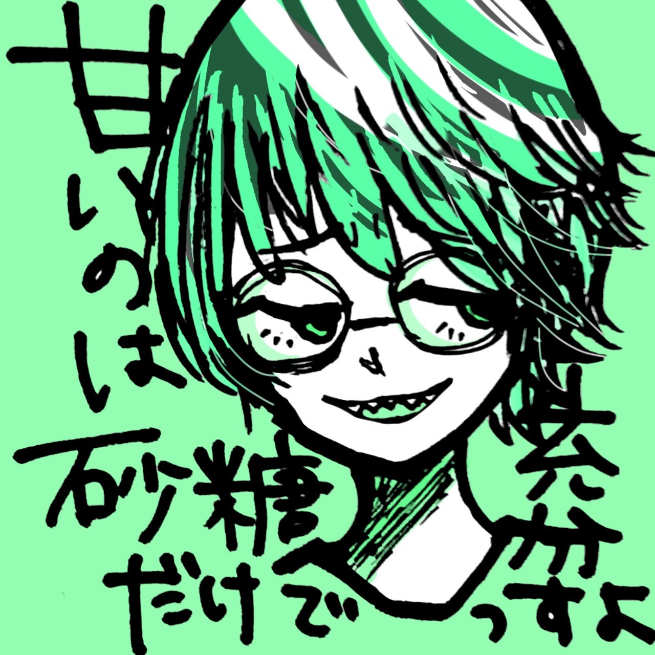 シュガーさん