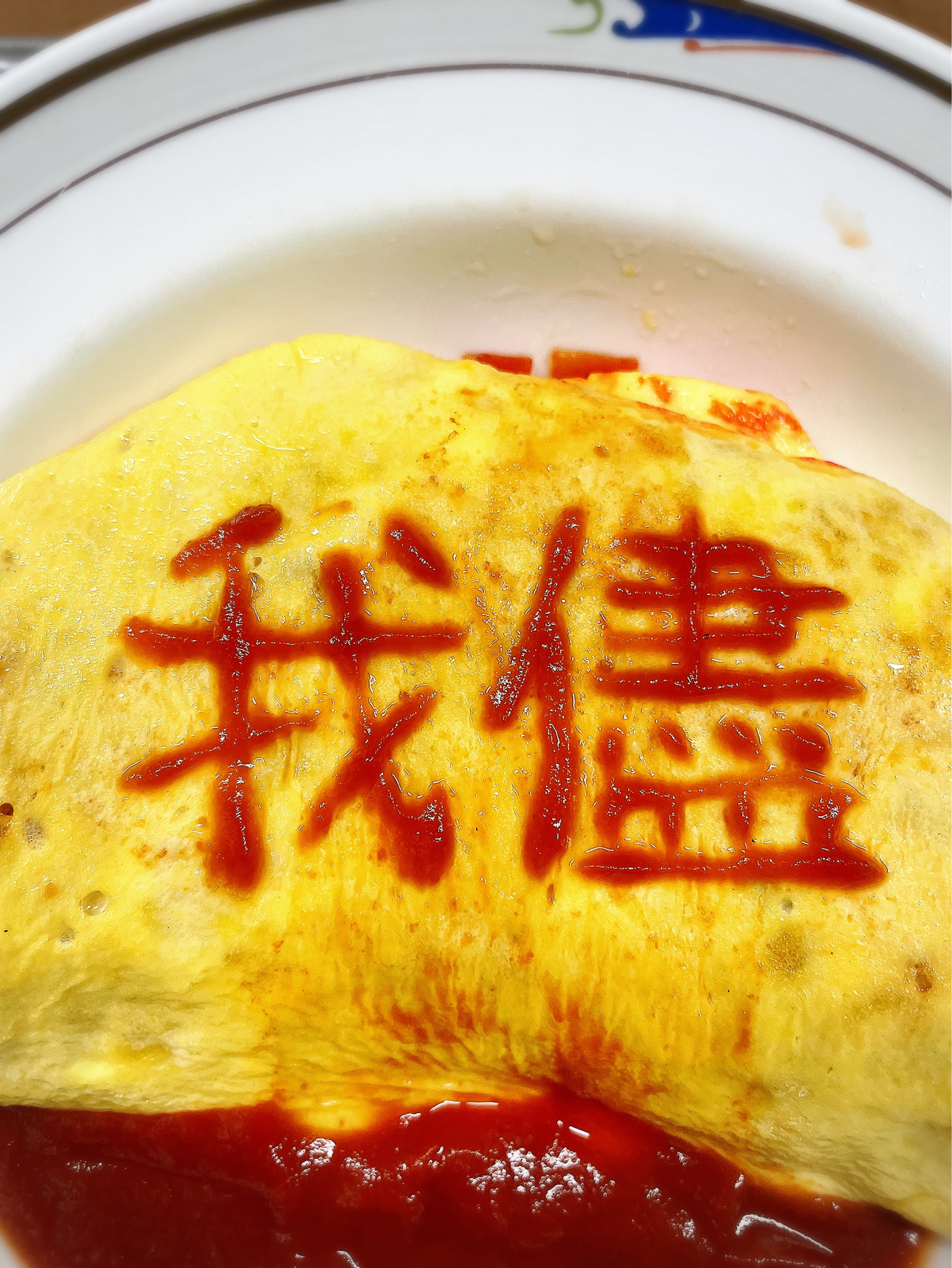 🍳よろずや