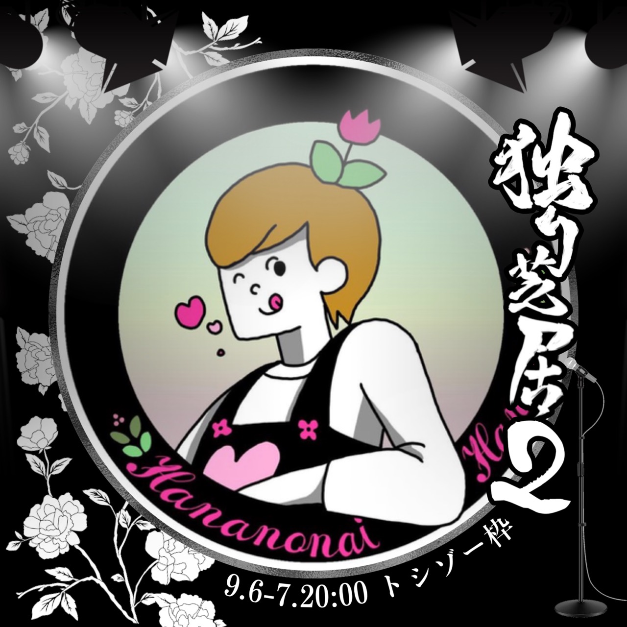 華の無い花屋❁⃘*.ﾟ