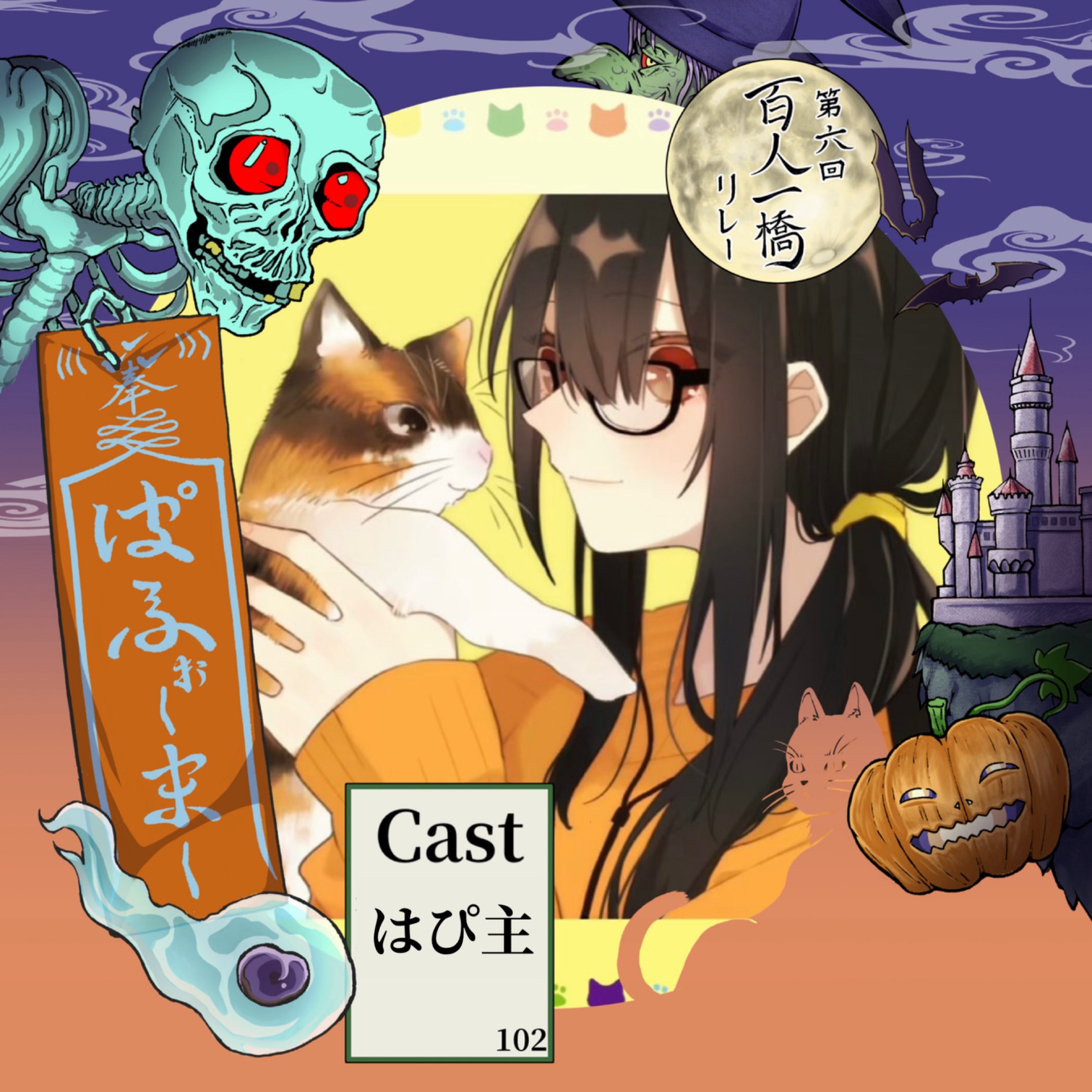 はぴ主ஐค̤̮はネコと一緒(:D)┓