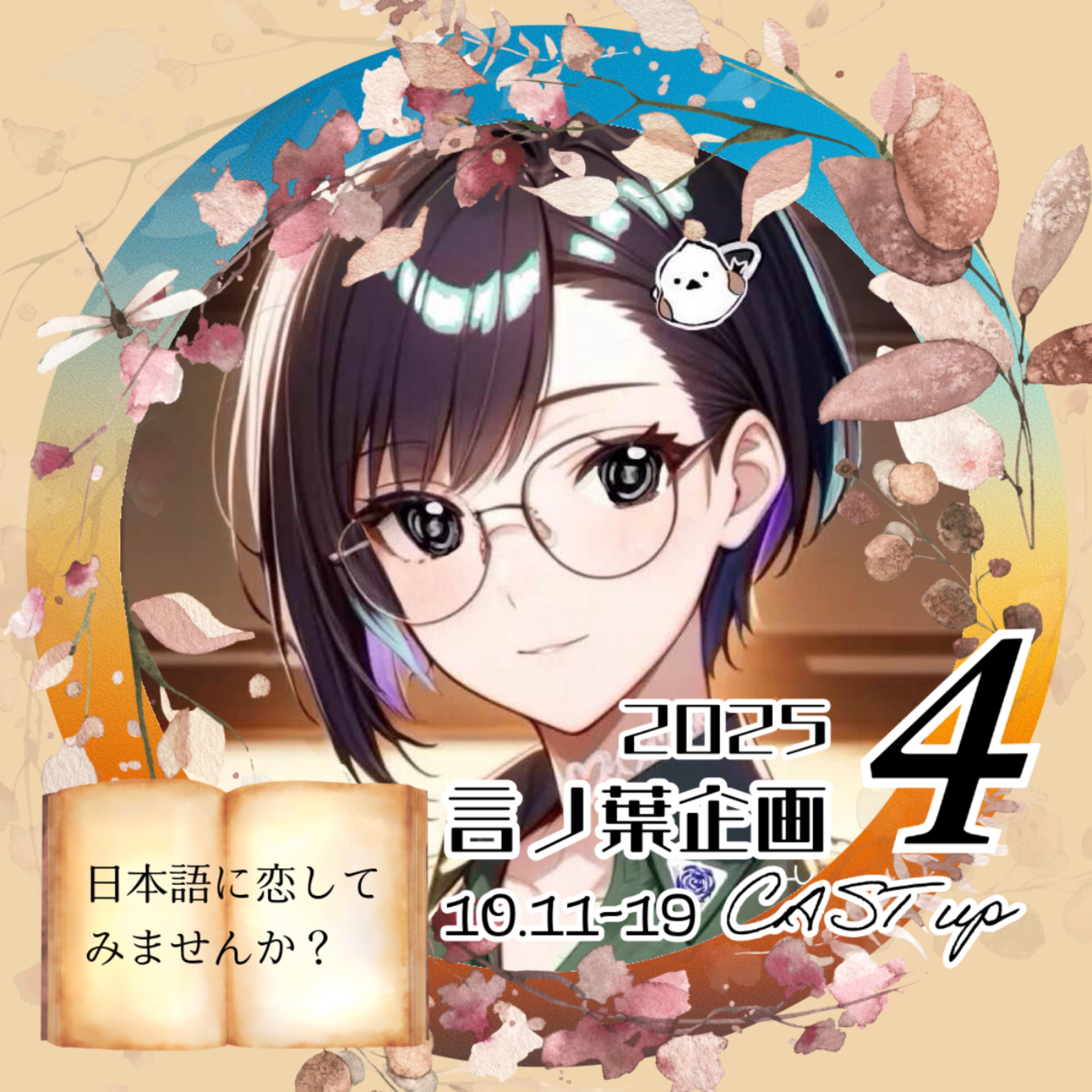 左東あきお·̩͙꒰ঌK☪︎✍︎𝜅☪︎*ﾟ