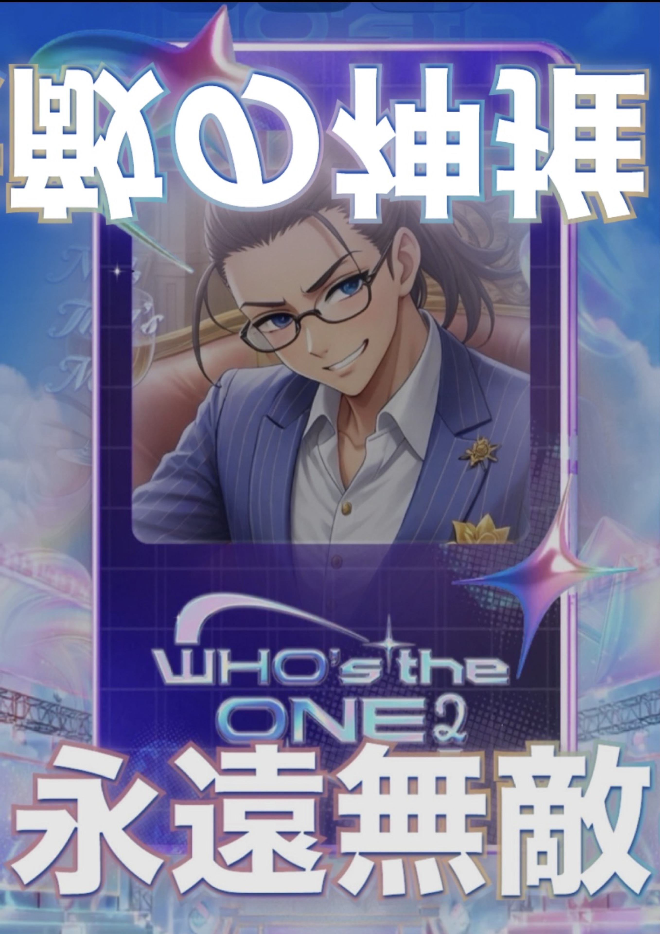 🥃☾·̩͙⋆夜職あーる
