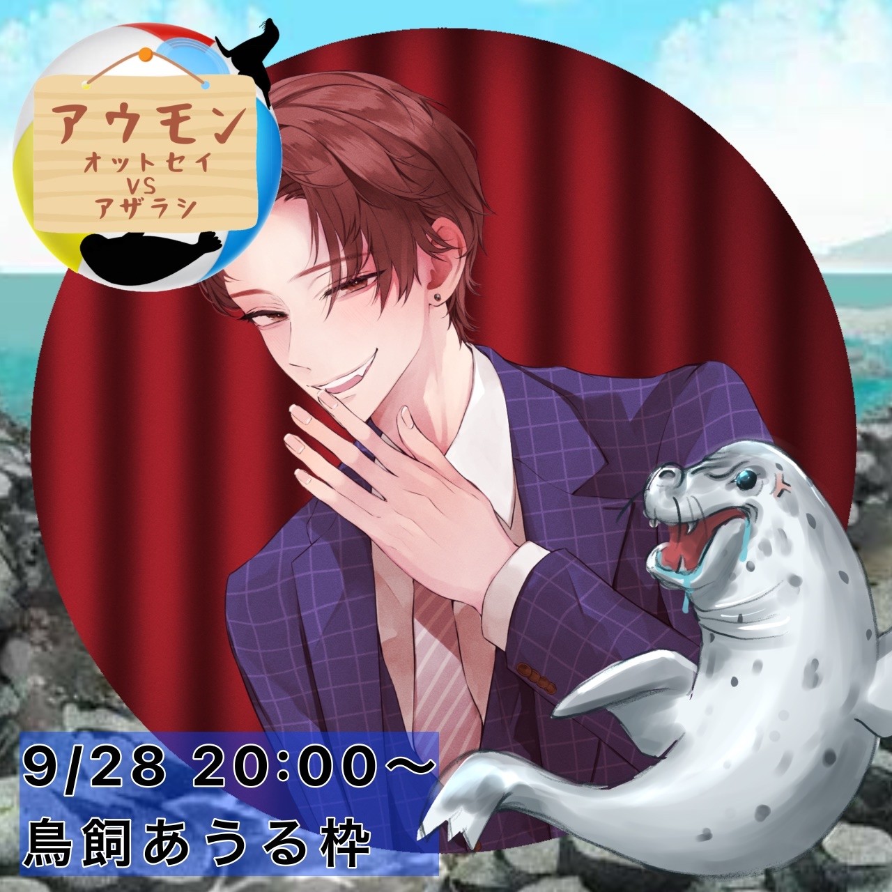 まつ。《歌のお兄さん》