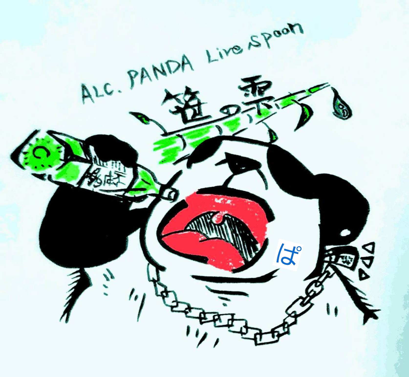 ゆ〜 🥃🐼