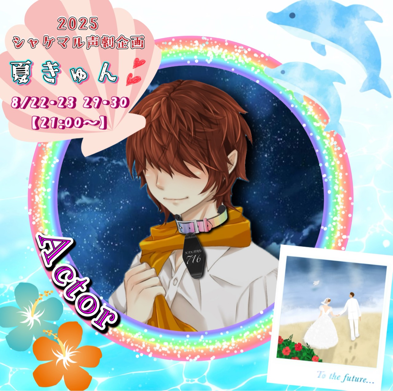 ℋ⃝⃜-HACHI-