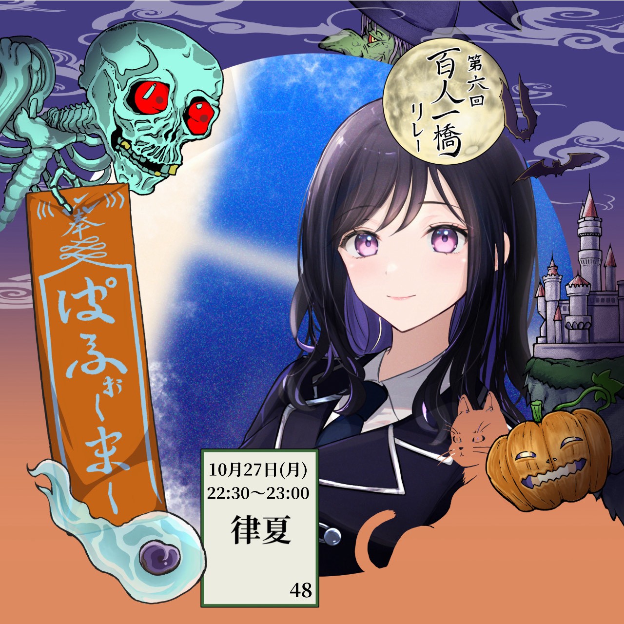 律夏