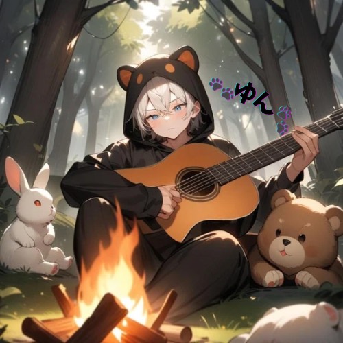 ゆん