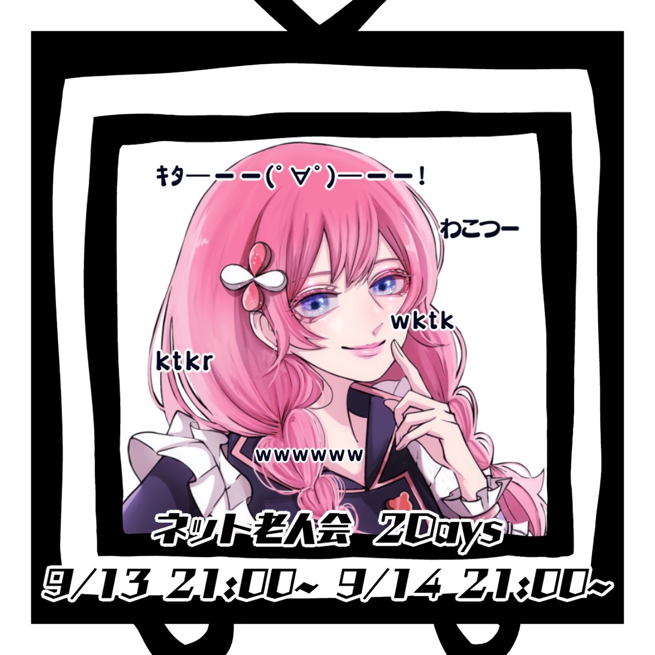 ななし