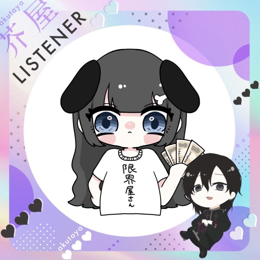 🐶ほなち is 芥屋専ⱽᴵᴾ