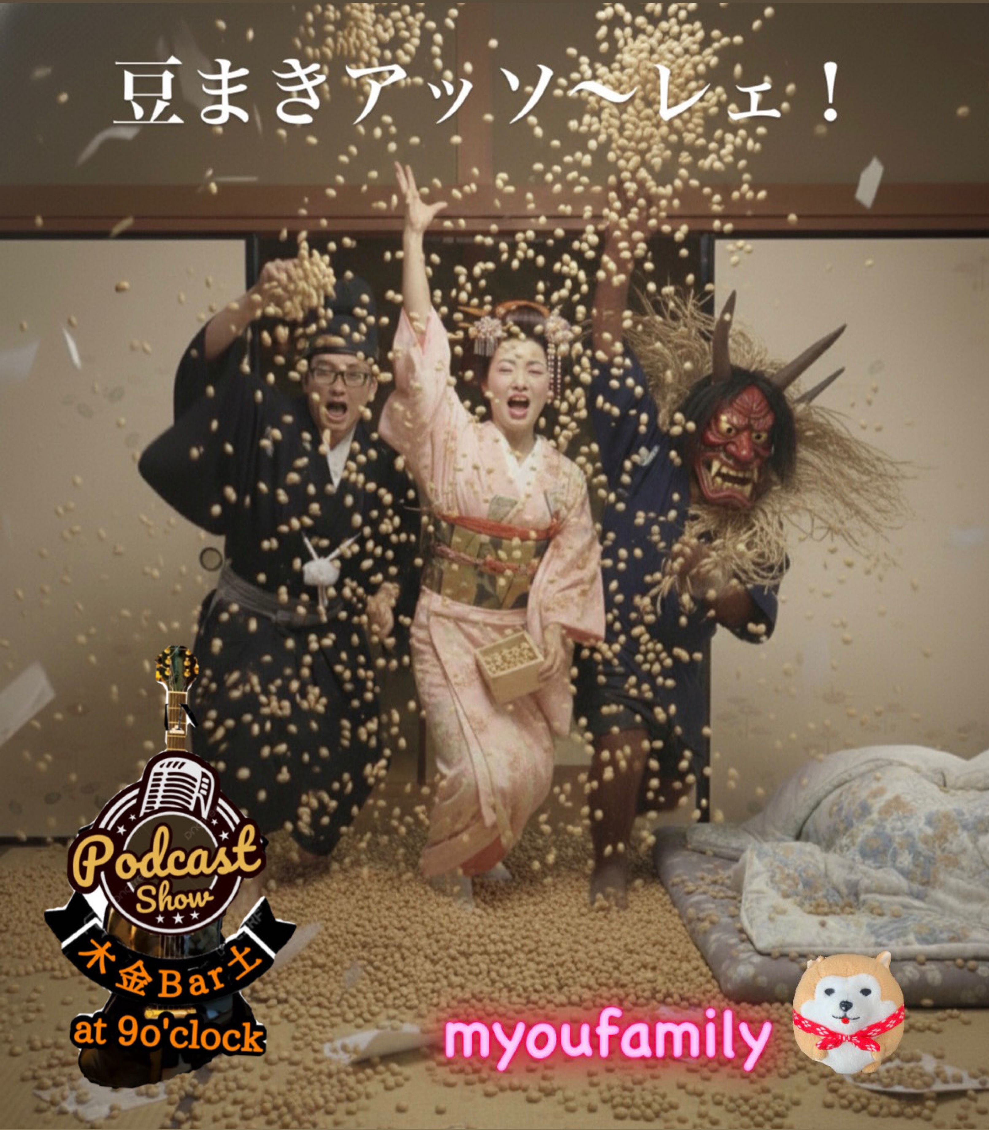 ミョウファミリー・ミョウママ🧮⚜