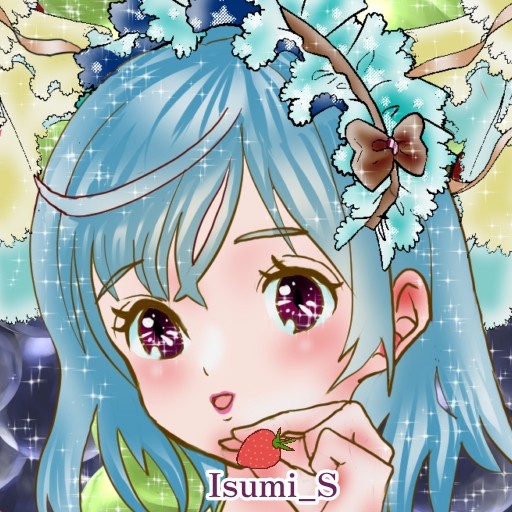 いすみ静江