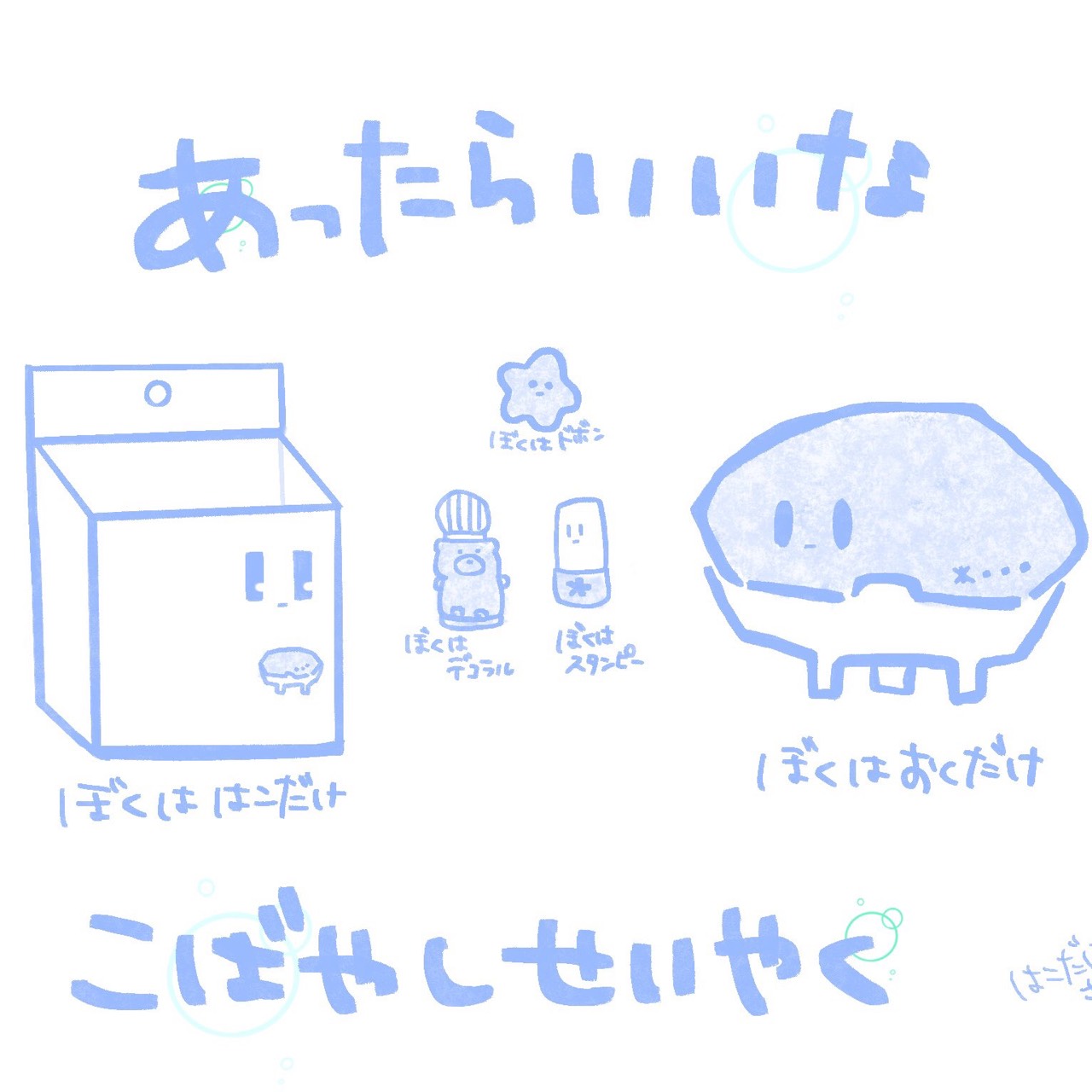 ブルーレット、箱だけ。