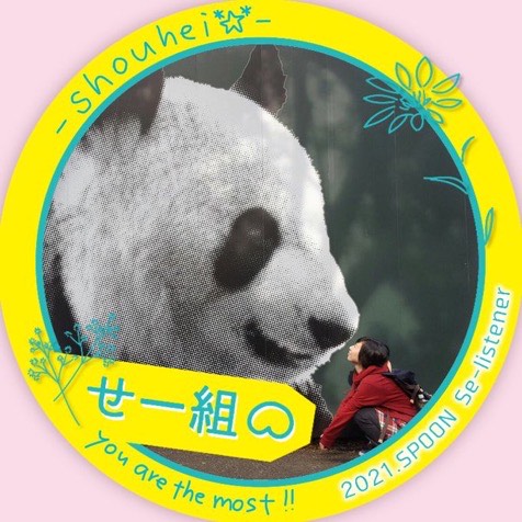 ᜊしょうへいᜊ