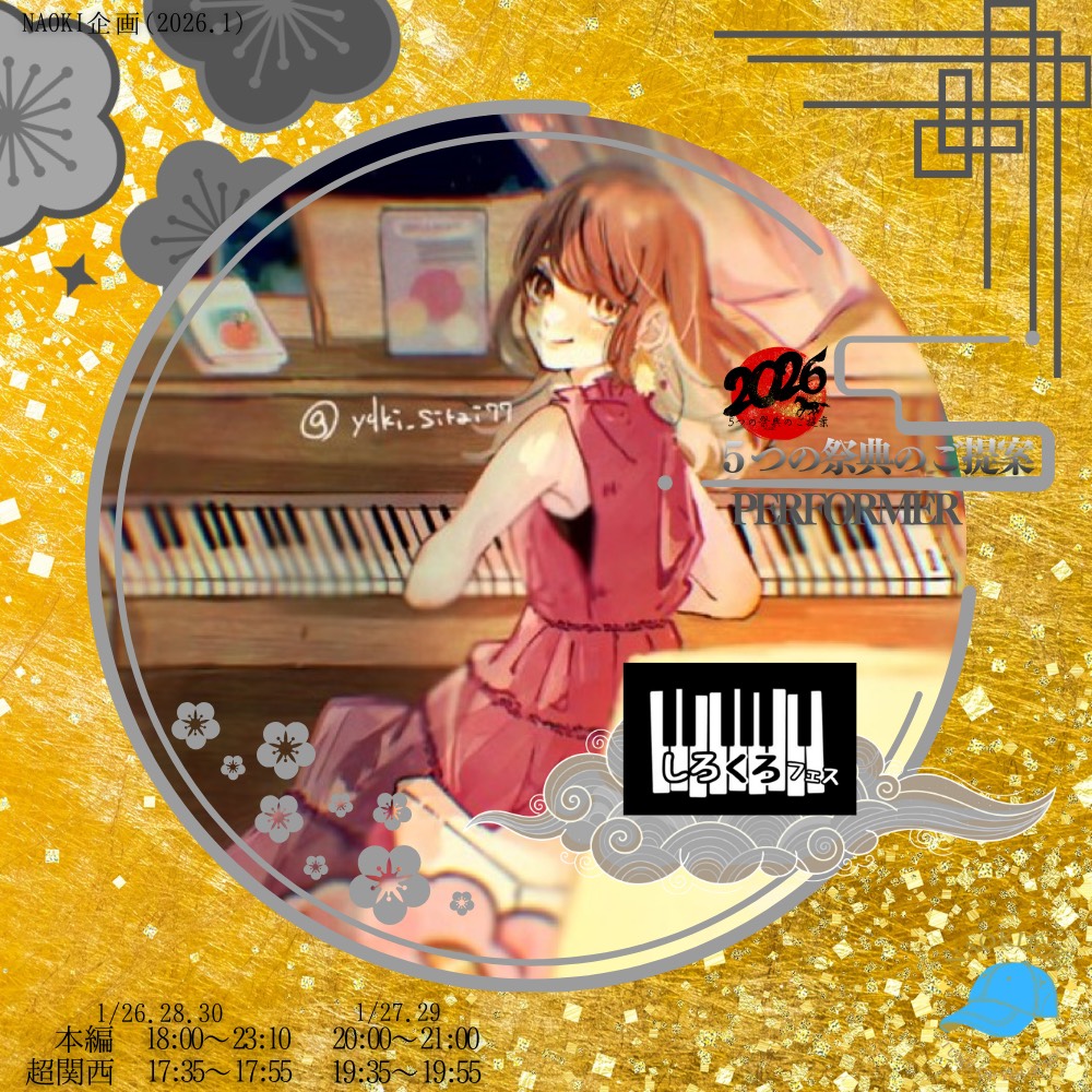 🍎.*·̩͙ 凛1/26🎹企画