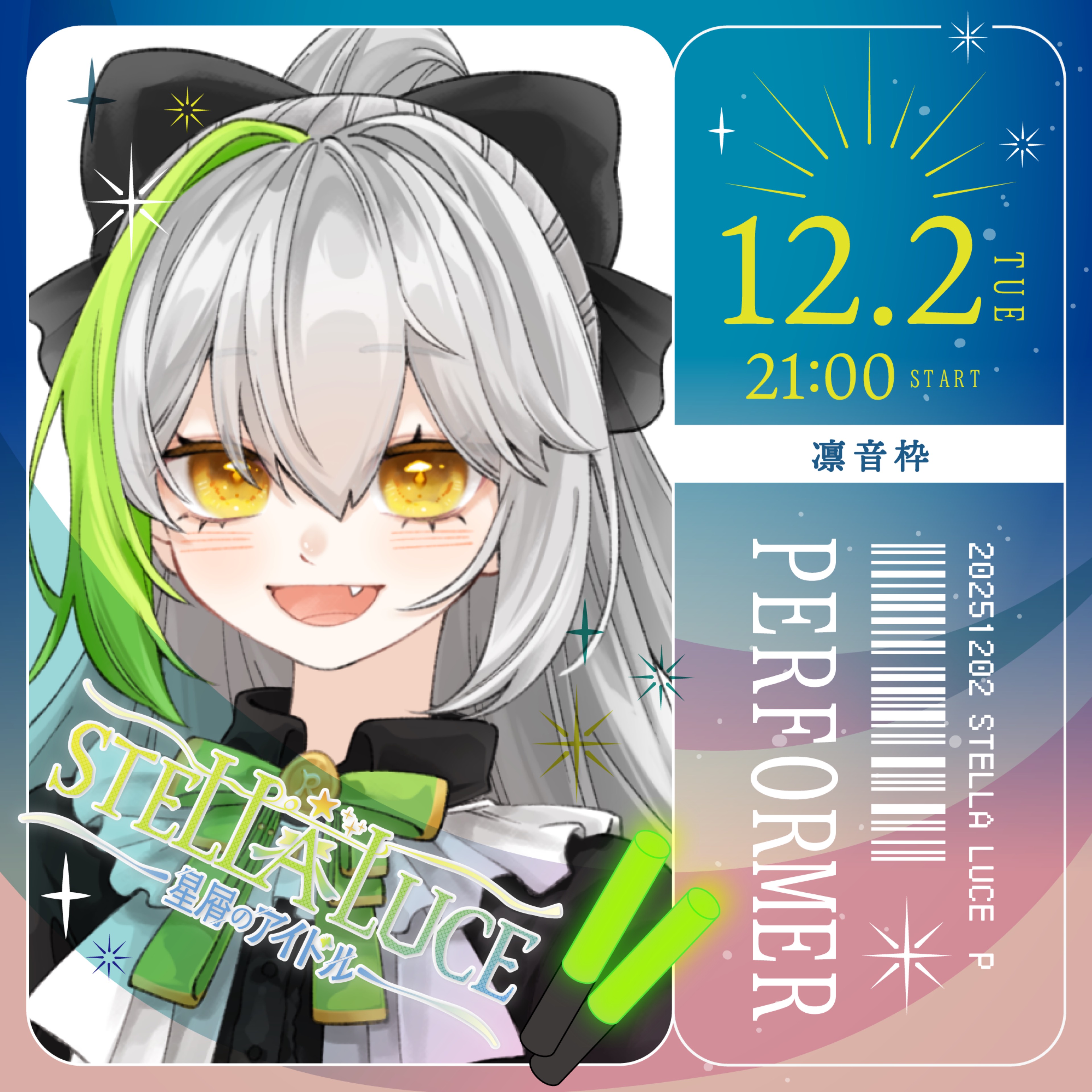 凛音-りのん-@LIVE賞！