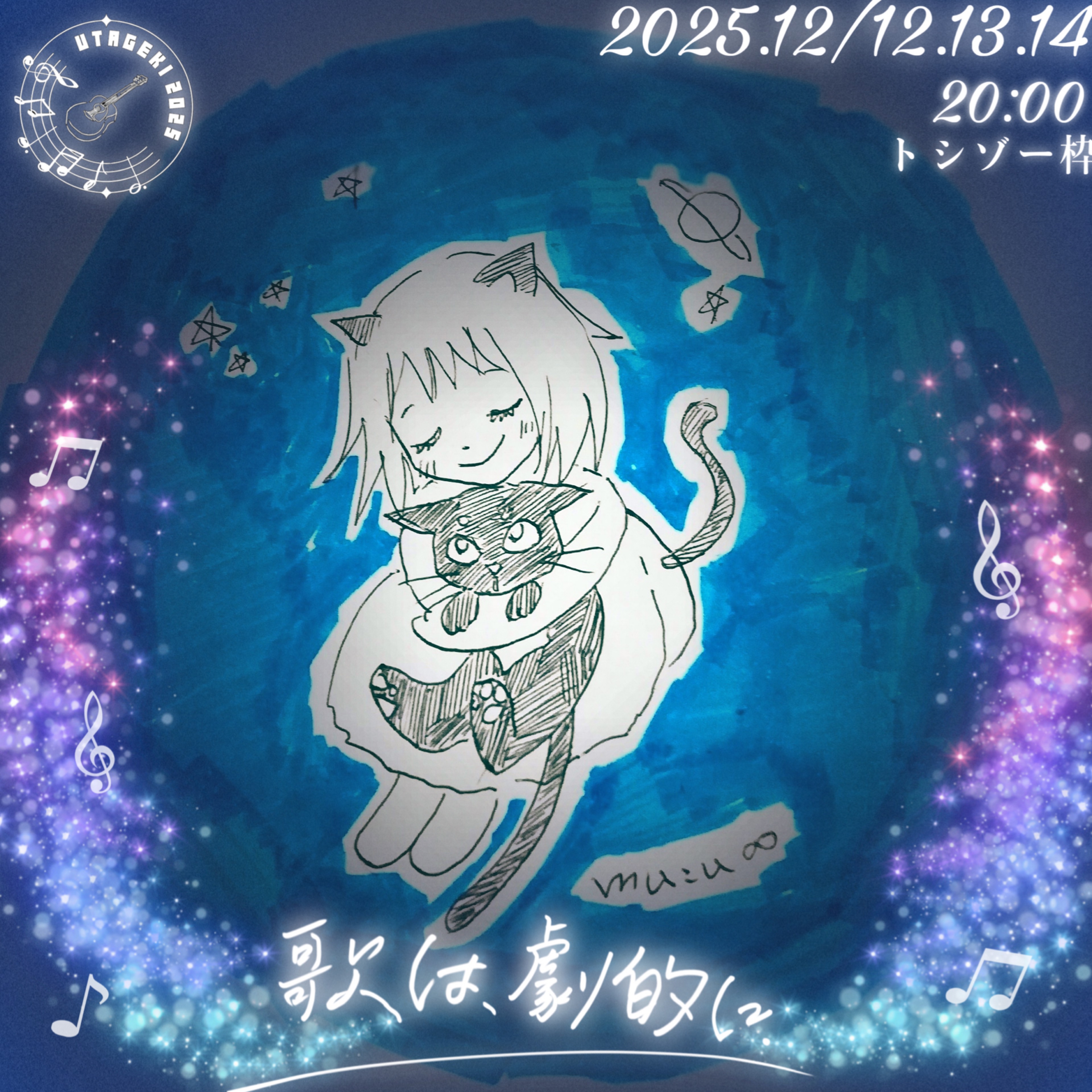 🍀mu:u∞(むう)🍀